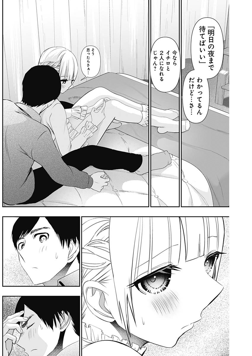 Read BATSU HARE Chapter 198 [High Quality / Full] - Page 4 - dark.nicomanga.com