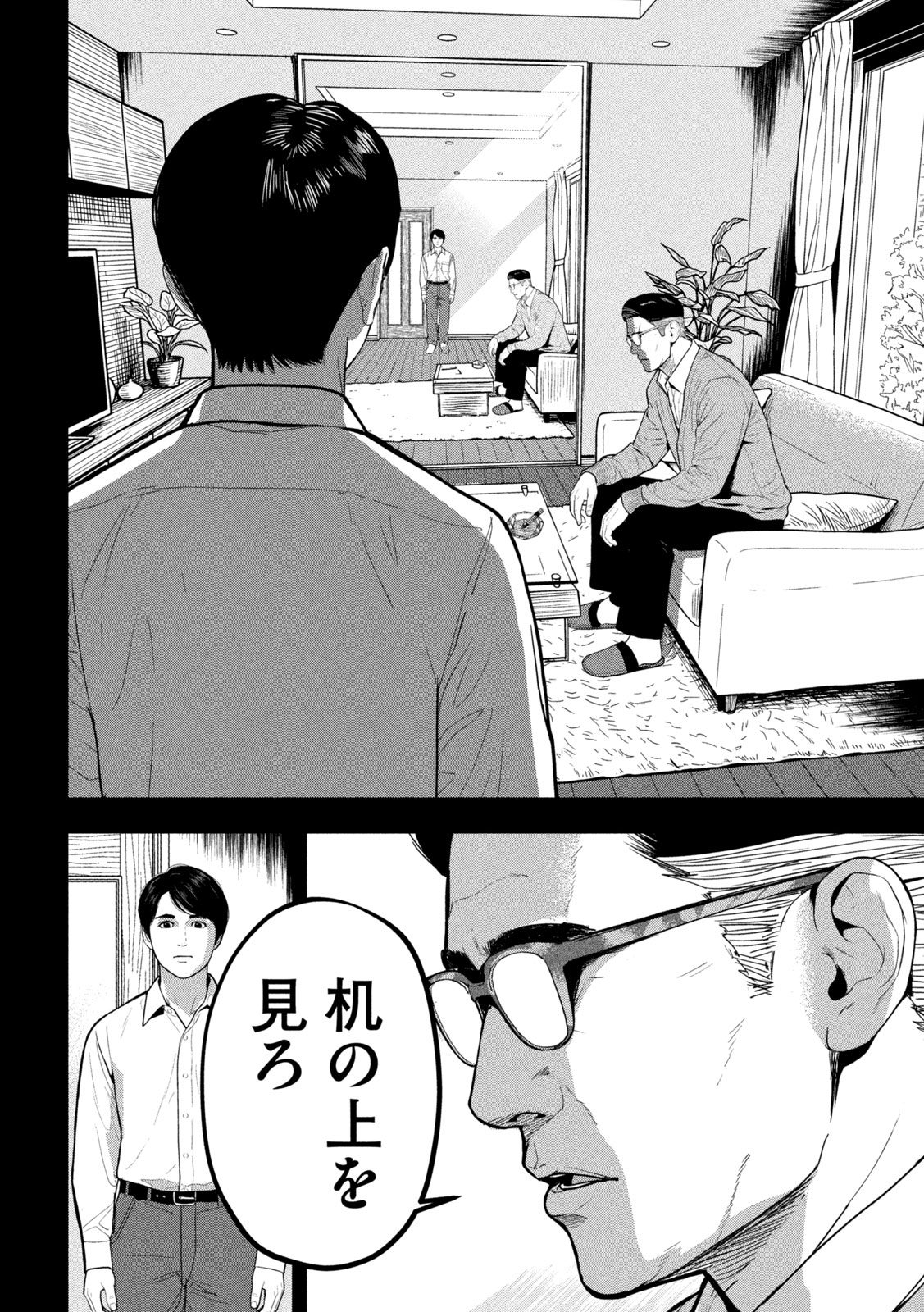 Read ANK : A MIRRORING APE Chapter 2 [High Quality / Full] - Page 2 - dark.nicomanga.com