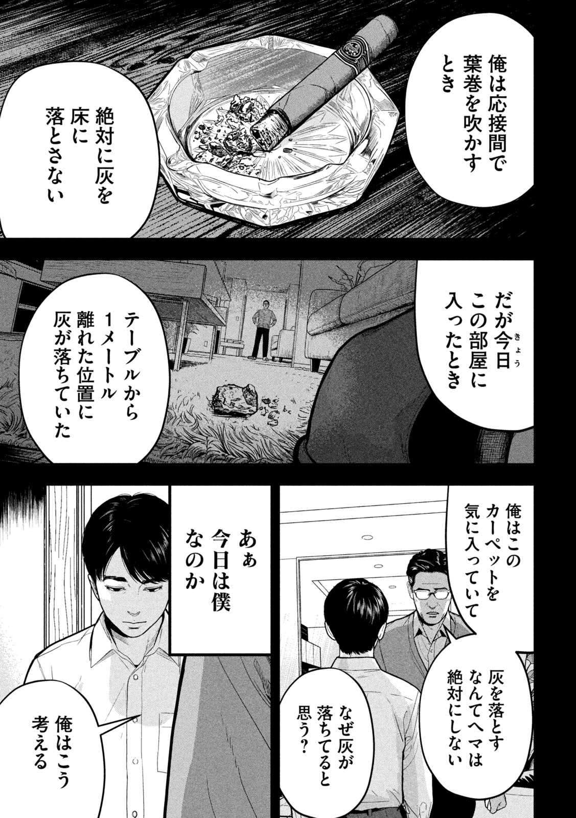 Read ANK : A MIRRORING APE Chapter 2 [High Quality / Full] - Page 3 - dark.nicomanga.com