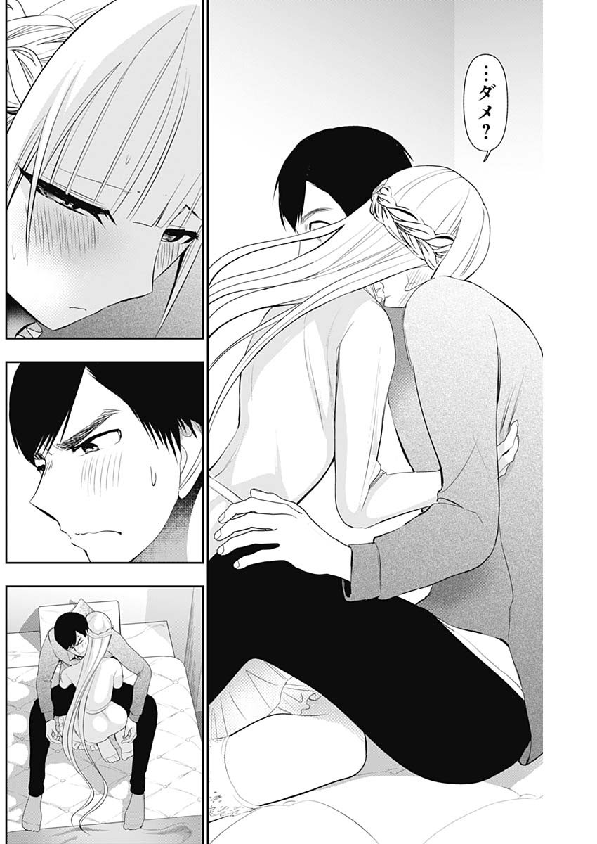 Read BATSU HARE Chapter 198 [High Quality / Full] - Page 6 - dark.nicomanga.com