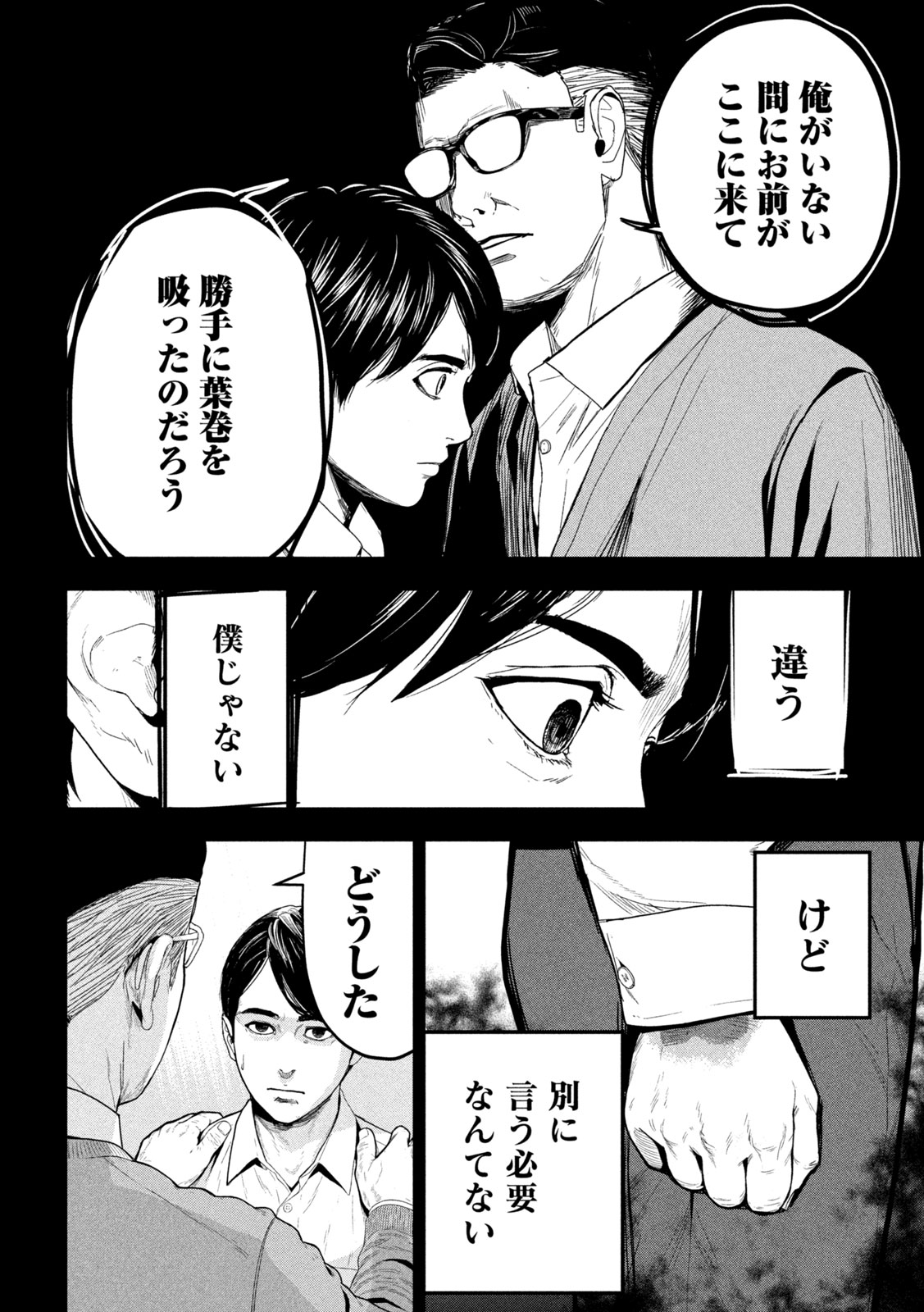 Read ANK : A MIRRORING APE Chapter 2 [High Quality / Full] - Page 4 - dark.nicomanga.com