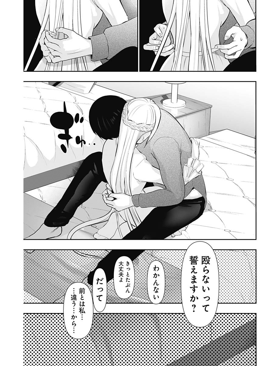 Read BATSU HARE Chapter 198 [High Quality / Full] - Page 7 - dark.nicomanga.com