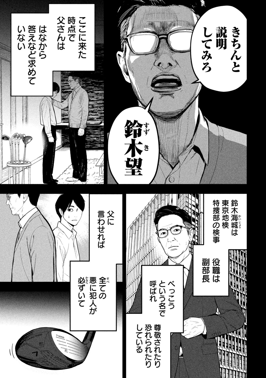Read ANK : A MIRRORING APE Chapter 2 [High Quality / Full] - Page 5 - dark.nicomanga.com