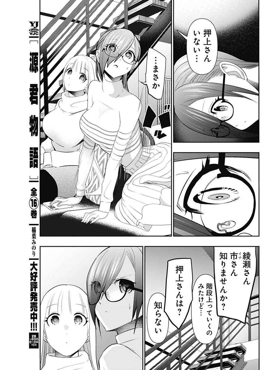 Read BATSU HARE Chapter 198 [High Quality / Full] - Page 9 - dark.nicomanga.com