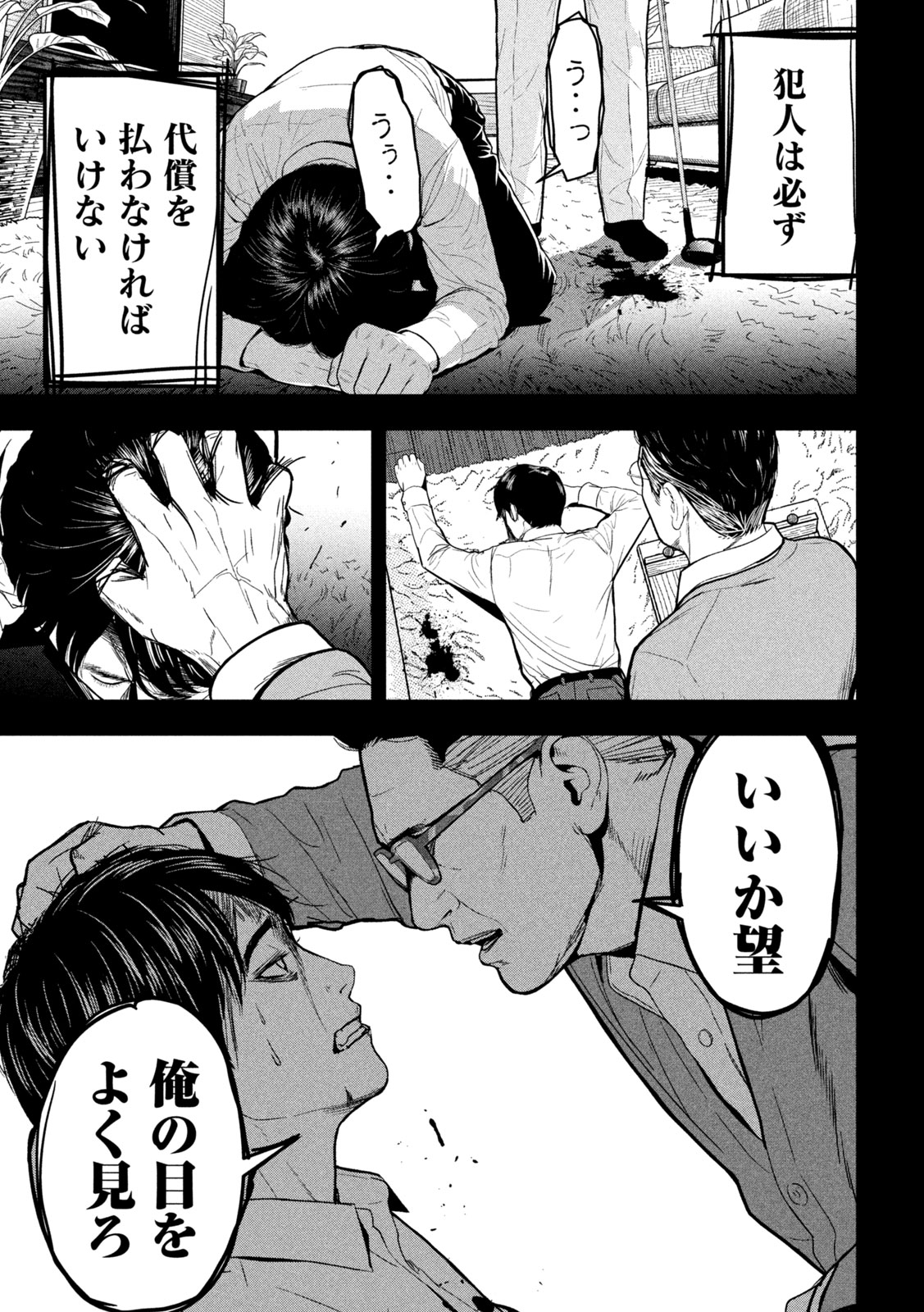 Read ANK : A MIRRORING APE Chapter 2 [High Quality / Full] - Page 7 - dark.nicomanga.com