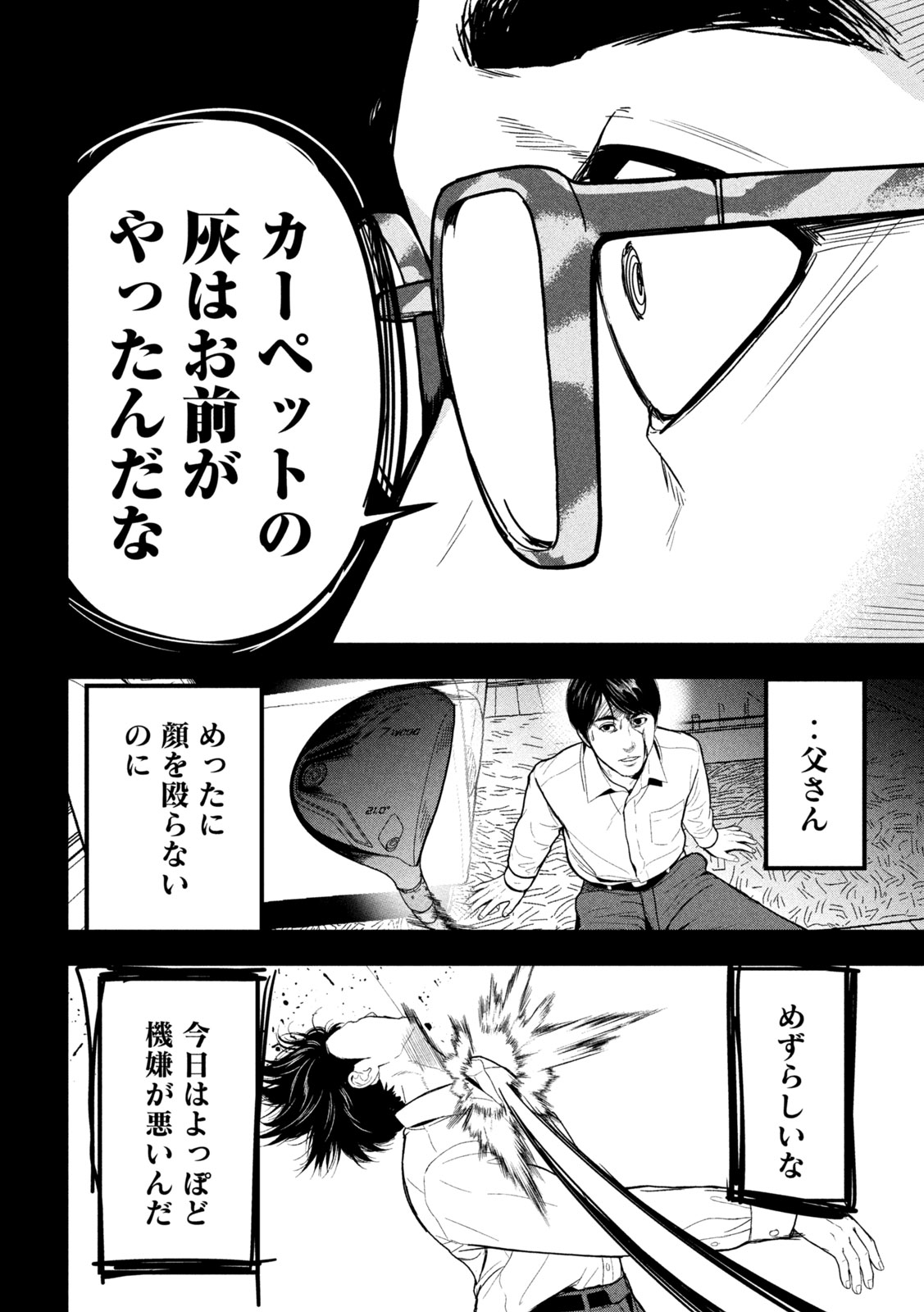 Read ANK : A MIRRORING APE Chapter 2 [High Quality / Full] - Page 8 - dark.nicomanga.com