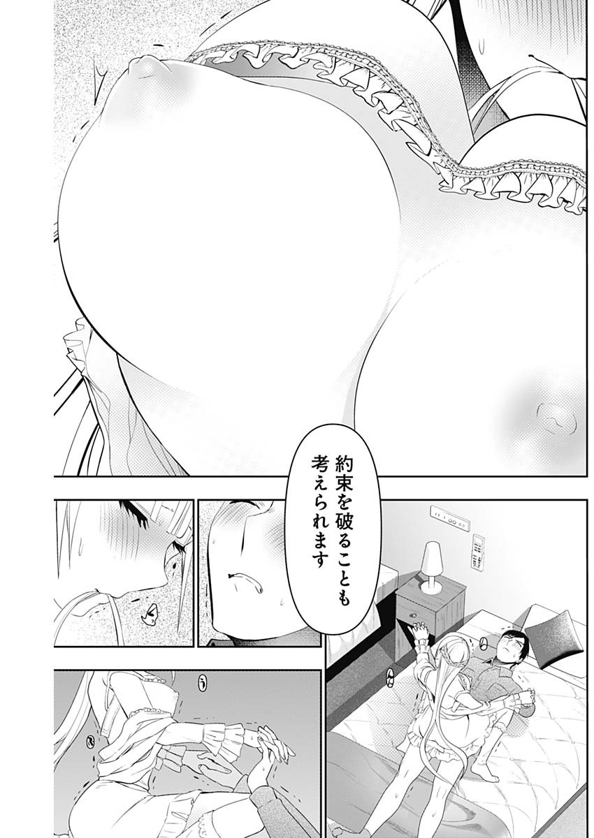 Read BATSU HARE Chapter 198 [High Quality / Full] - Page 11 - dark.nicomanga.com