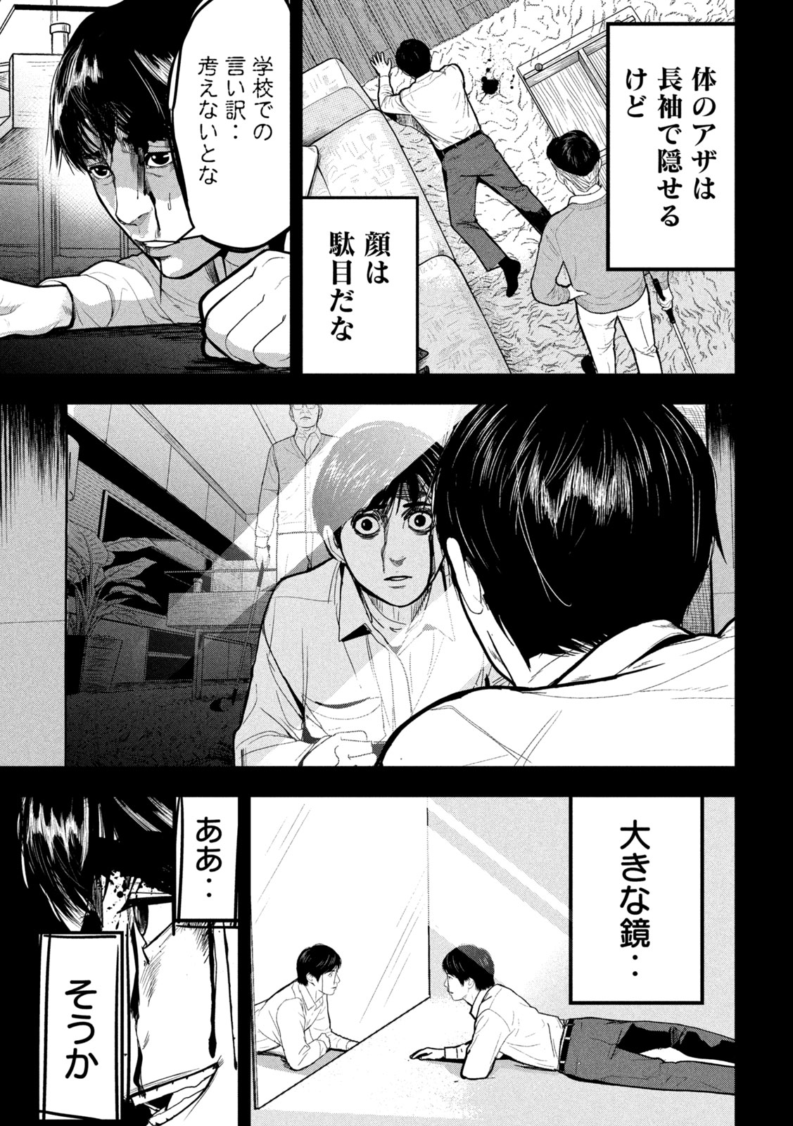 Read ANK : A MIRRORING APE Chapter 2 [High Quality / Full] - Page 9 - dark.nicomanga.com