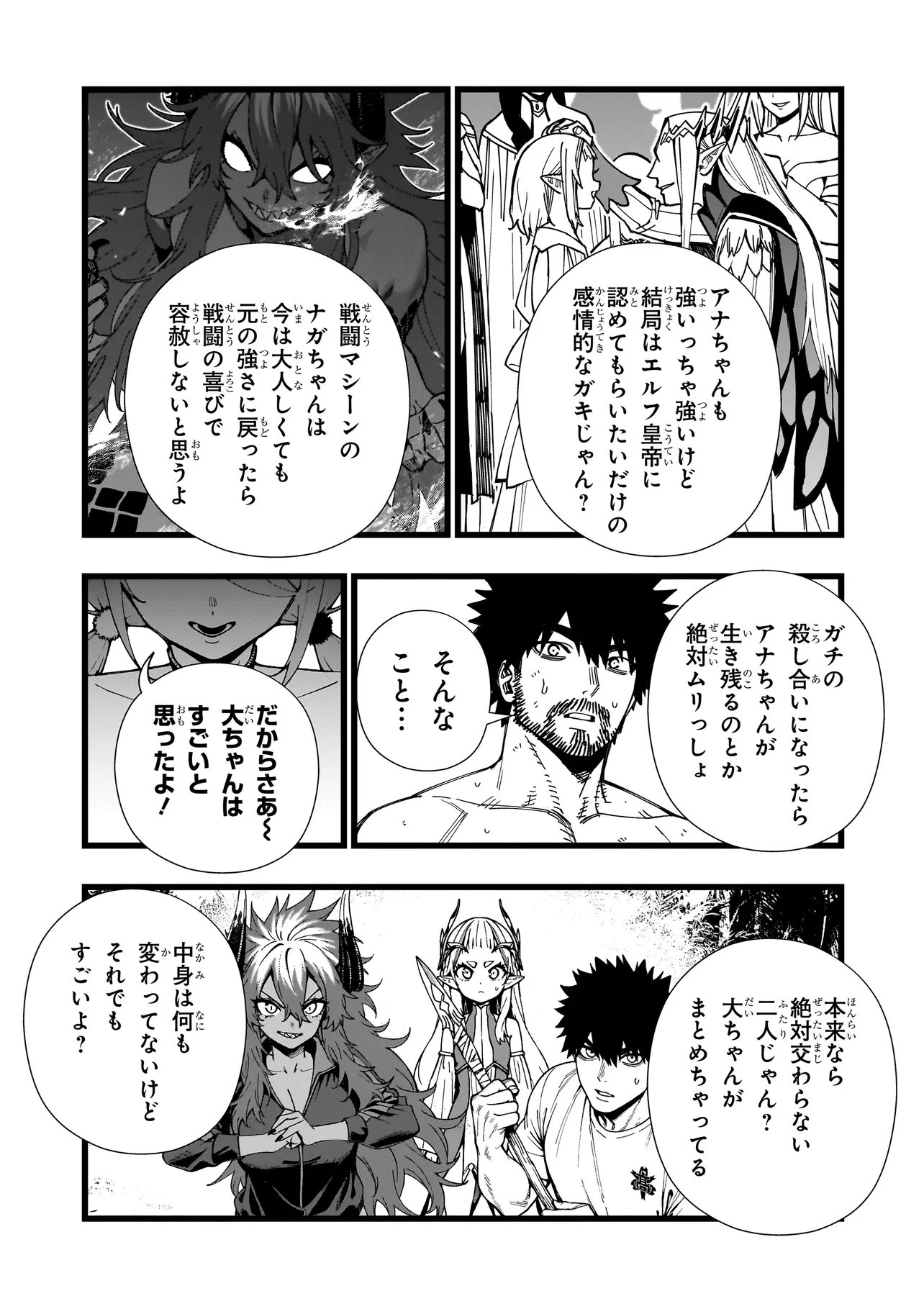 SENKI SURVIVAL SAGA - ISEKAI NO UNMEI WO KAKETA MUJINTOU FUJUN ISEIKOUYU - Chapter 38 page 22 - nihonkuni.com