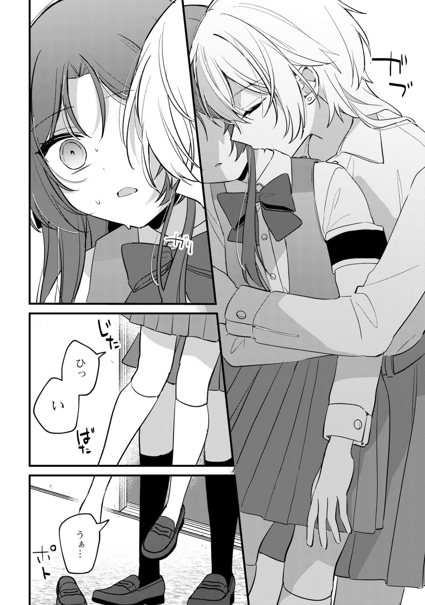 DARE KA OOKAMI-SAN NO SHITSUKEKATA SHIRIMASEN KA!? Chap 5 - Pic 22