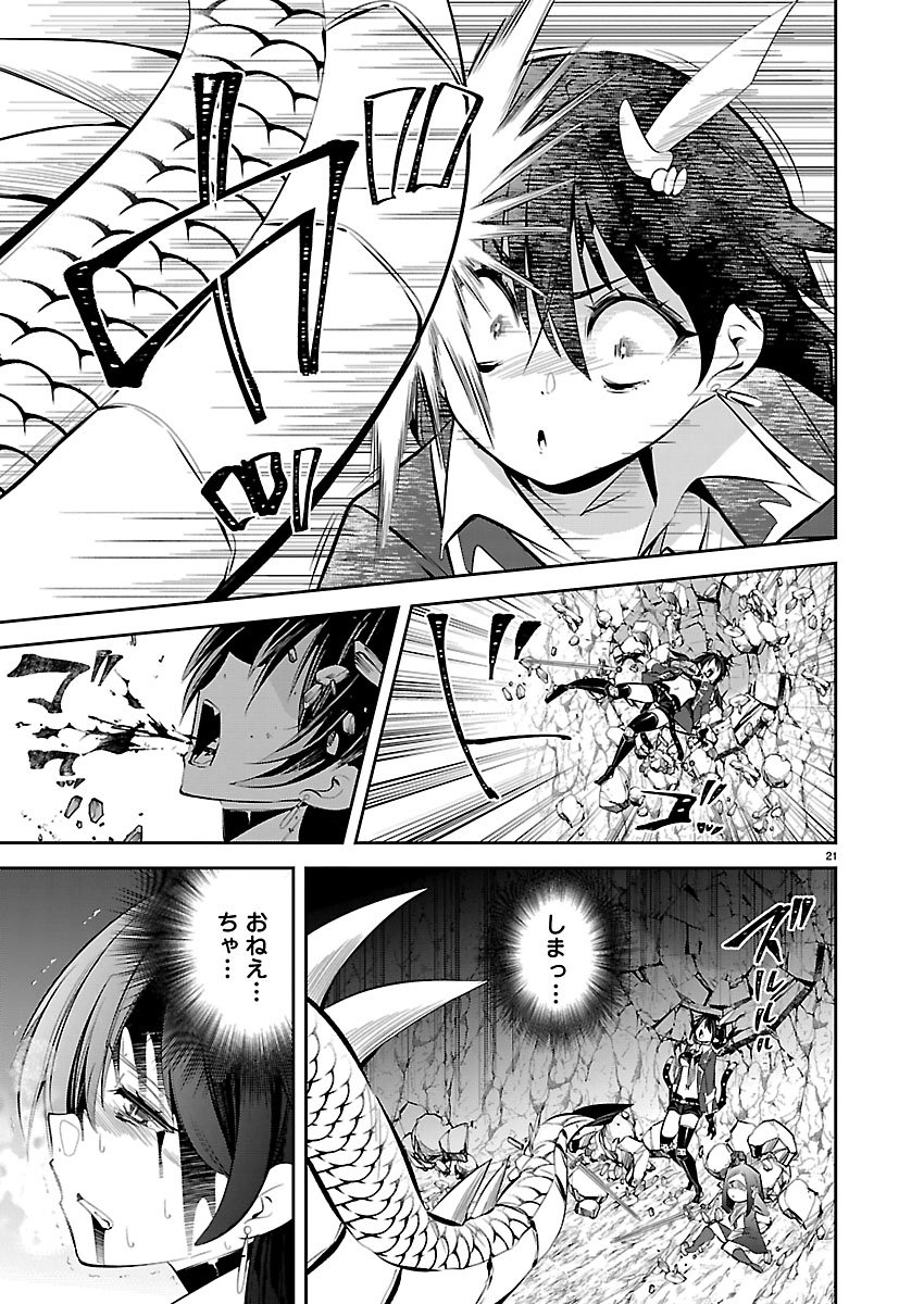 ISHI NO SEKAI NO ZETCHOU KENSHI Chapter 6 page 22 - nihonkuni.com