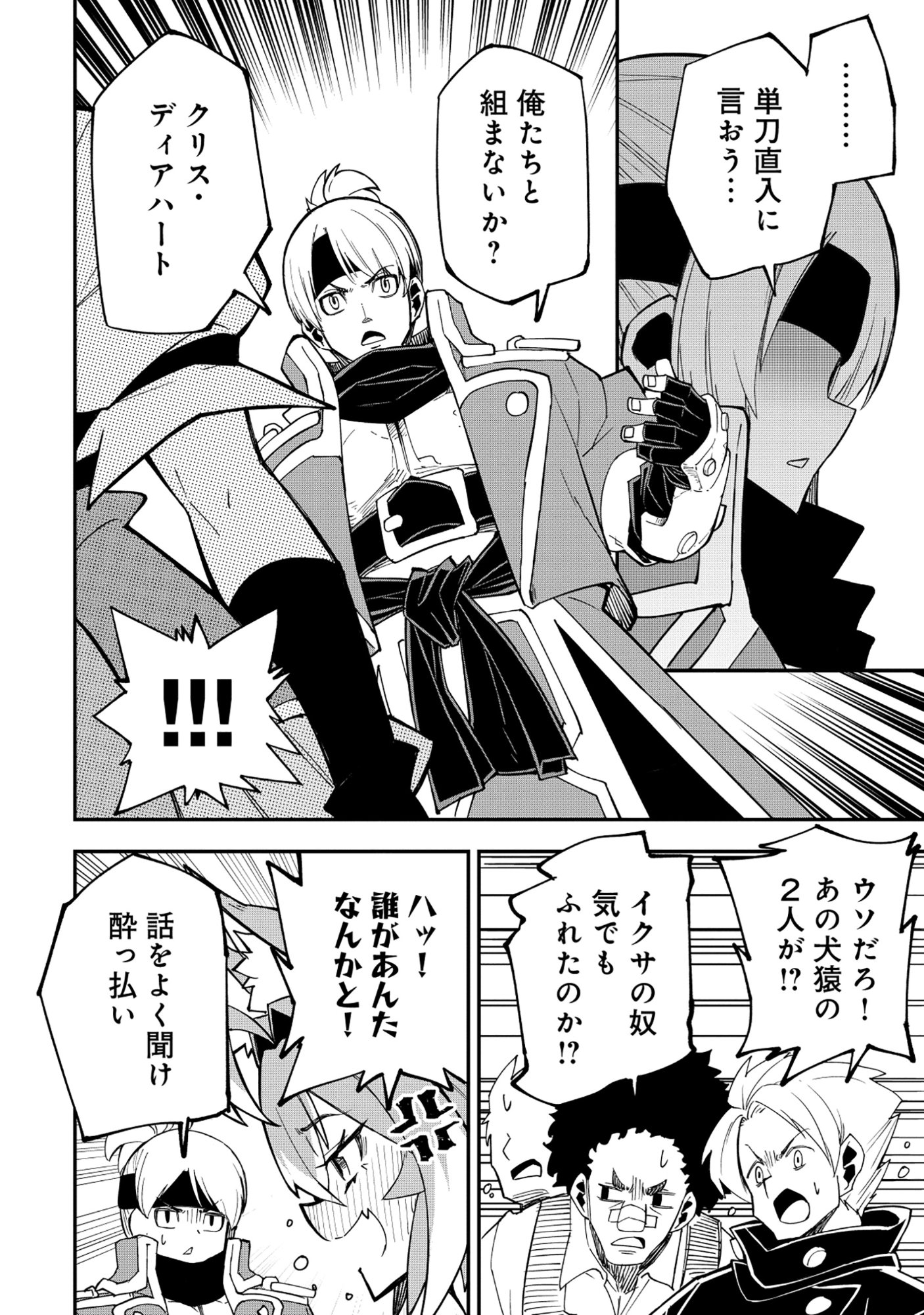 Read YUUSHA LV1 ~MAOU NO NOROI DE SAIJAKU OCHIKOBORE NO BOKU GA SAIKYOU YUUSHA NI KAKUSEI SHITE HAJIMARU EIYUTAN~ Chapter 2 [High Quality / Full] - Page 22 - nicomanga.net