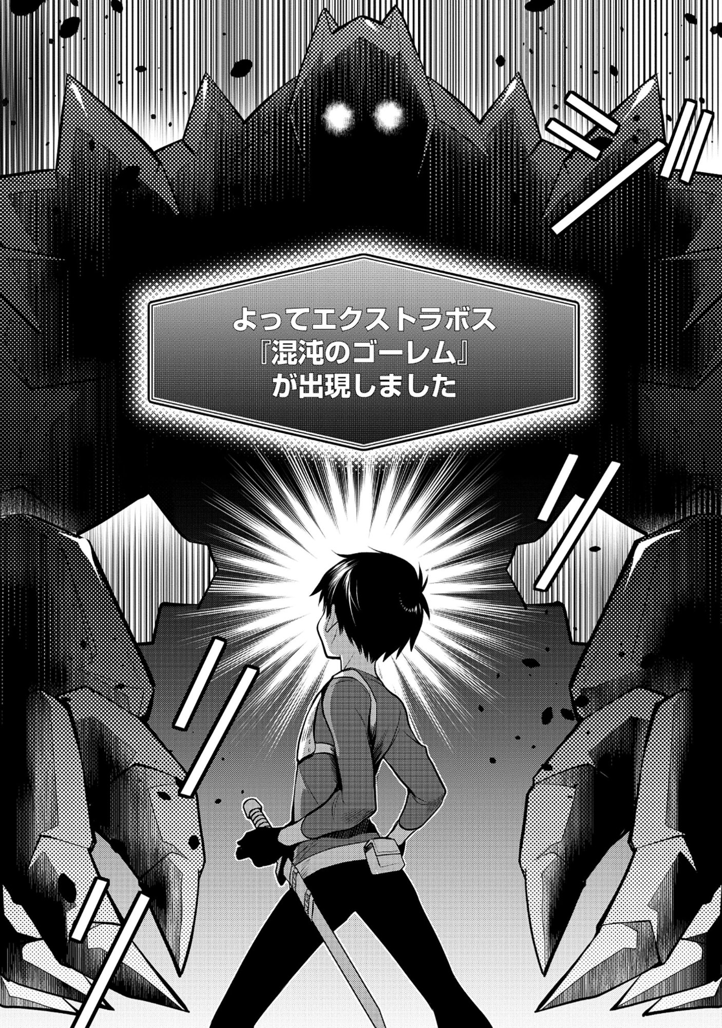 Read HARAPAN-KEI DUNGEON HAISHINSHA - DANJO HI 1:100 NO SEKAI DEMO ORE GA TATAKAU WAKE - RAW Chapter 7 [High Quality / Full] - Page 22 - nicomanga.net