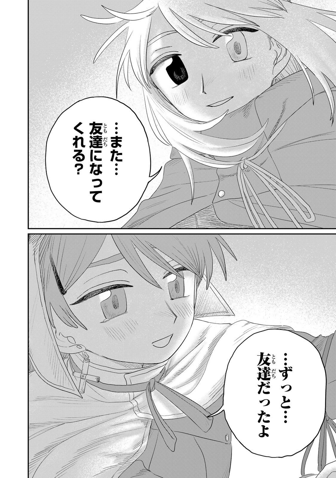 Read JUMIDORO Chapter 77 [High Quality / Full] - Page 22 - dark.nicomanga.com