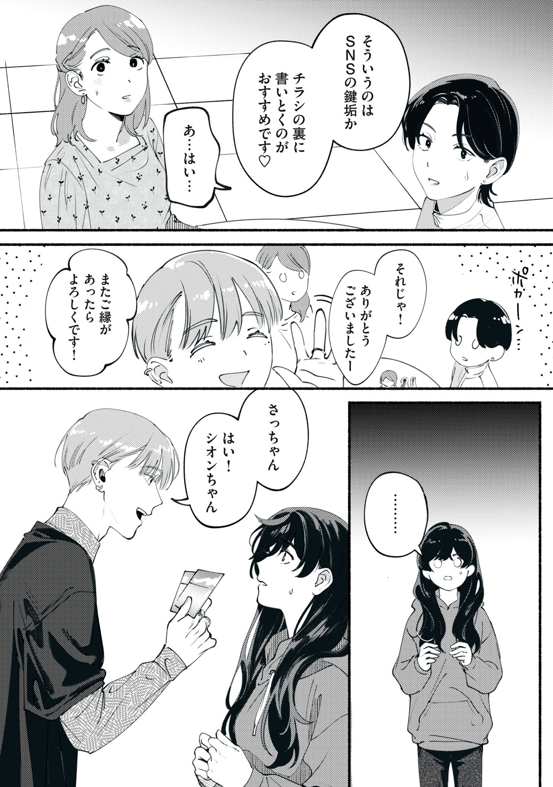 Read DERIWO NO OSHIGOTO Chapter 2 [High Quality / Full] - Page 22 - nicomanga.net