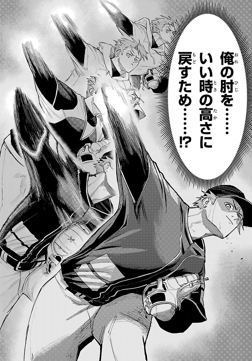 SENSHU NO KOUTAI WO OSHIRASE ITASHIMASU Chapter 11 page 8 - nihonkuni.com