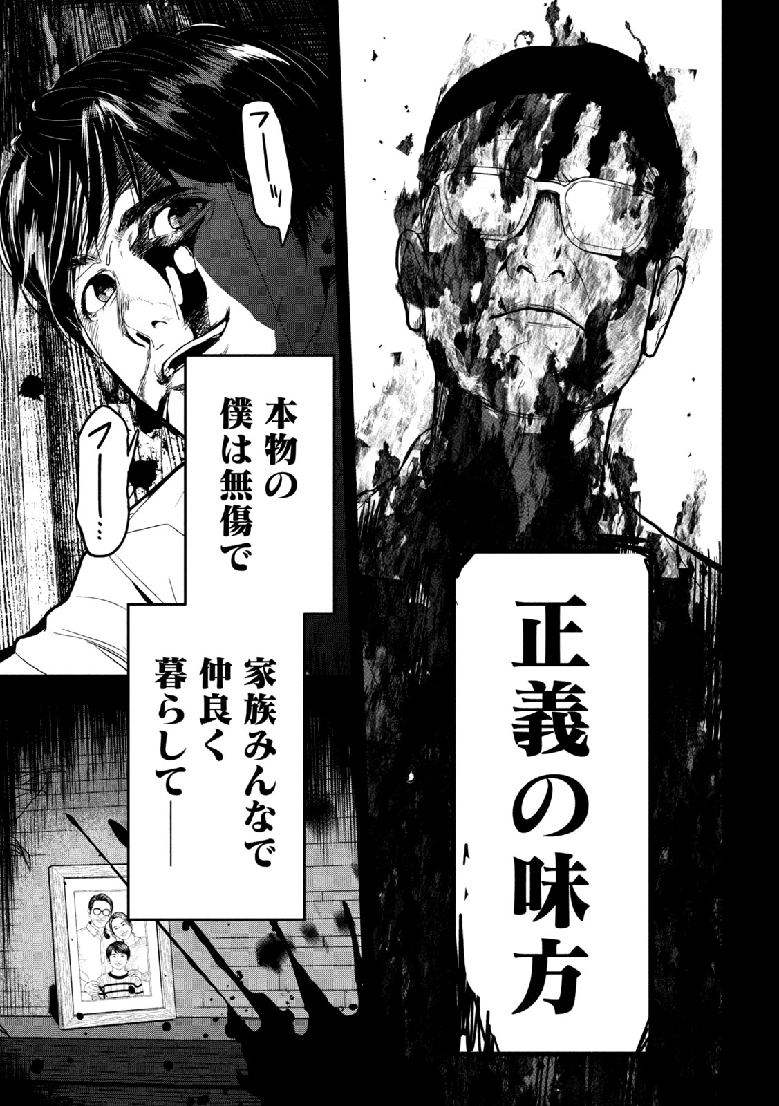 Read ANK : A MIRRORING APE Chapter 2 [High Quality / Full] - Page 11 - dark.nicomanga.com