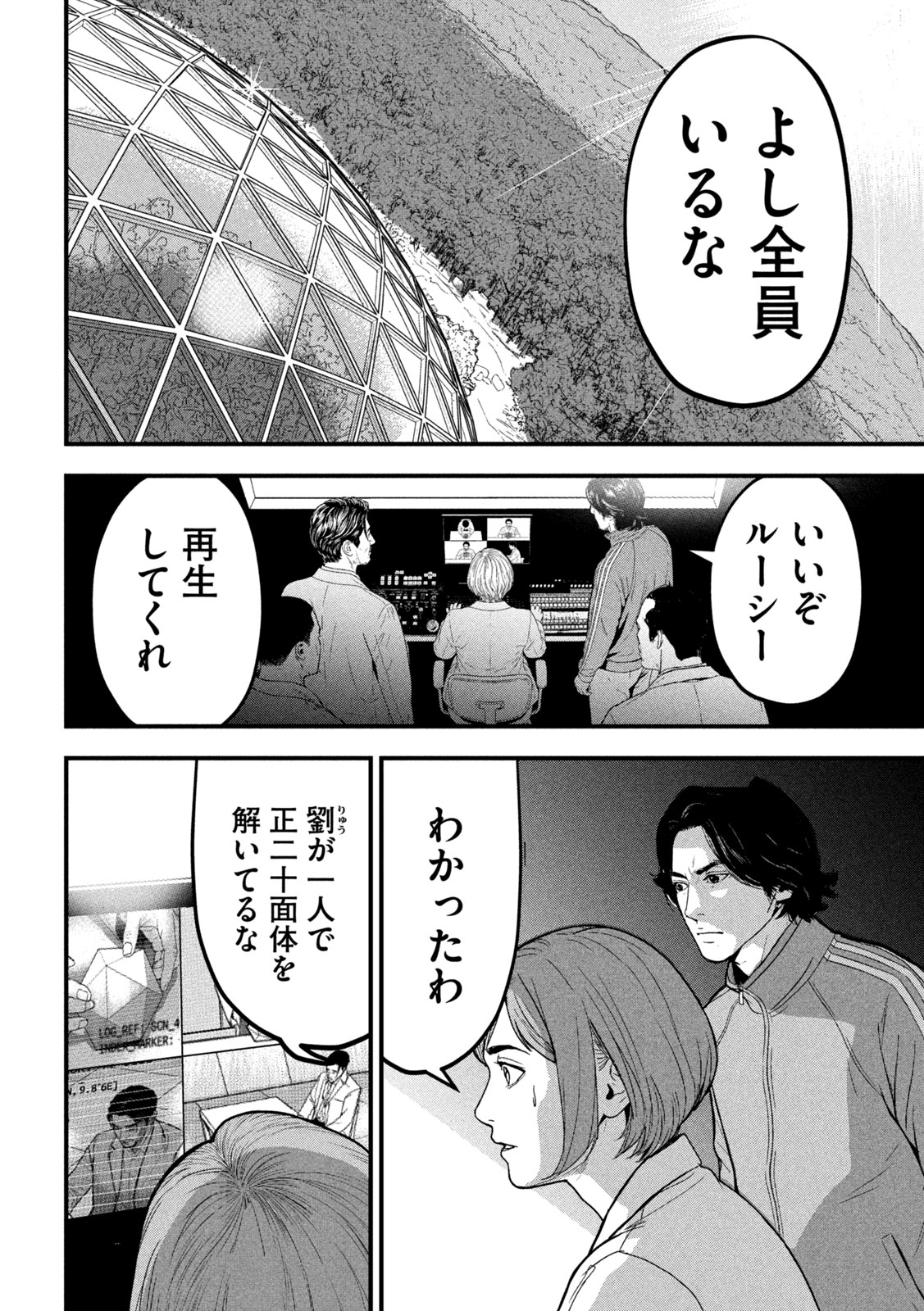 Read ANK : A MIRRORING APE Chapter 2 [High Quality / Full] - Page 12 - dark.nicomanga.com