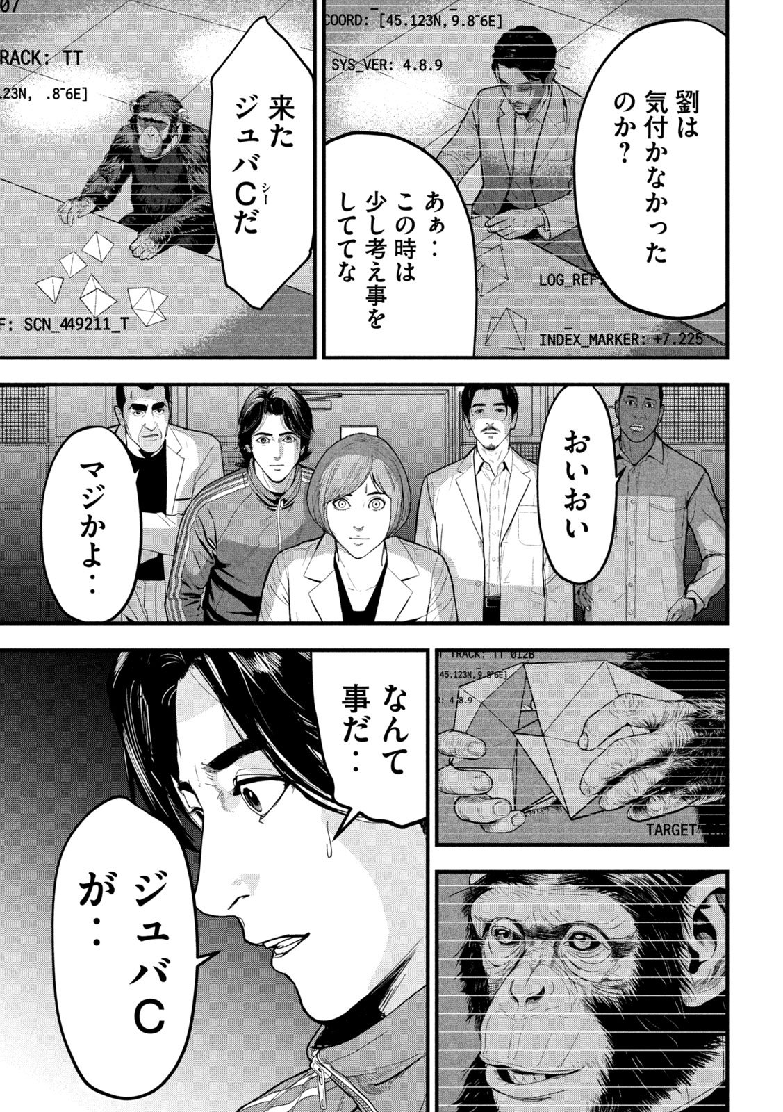 Read ANK : A MIRRORING APE Chapter 2 [High Quality / Full] - Page 13 - dark.nicomanga.com
