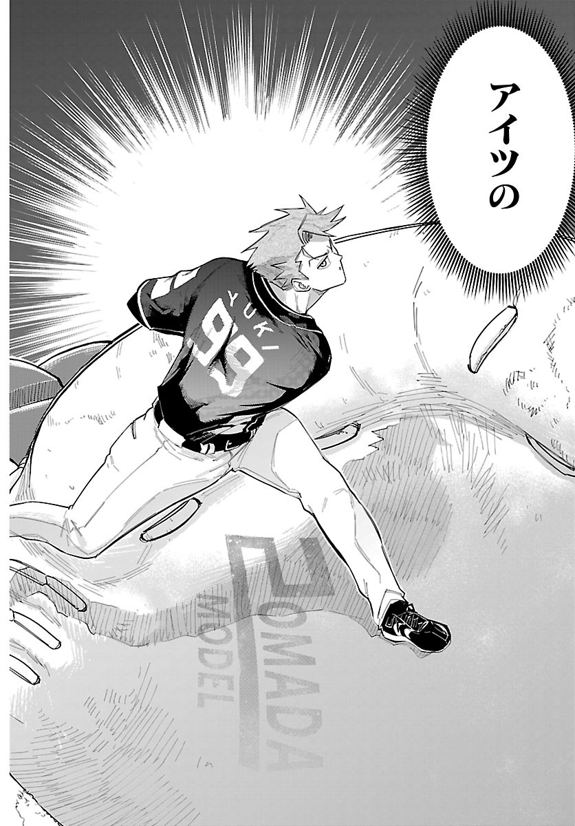 SENSHU NO KOUTAI WO OSHIRASE ITASHIMASU Chapter 11 page 12 - nihonkuni.com