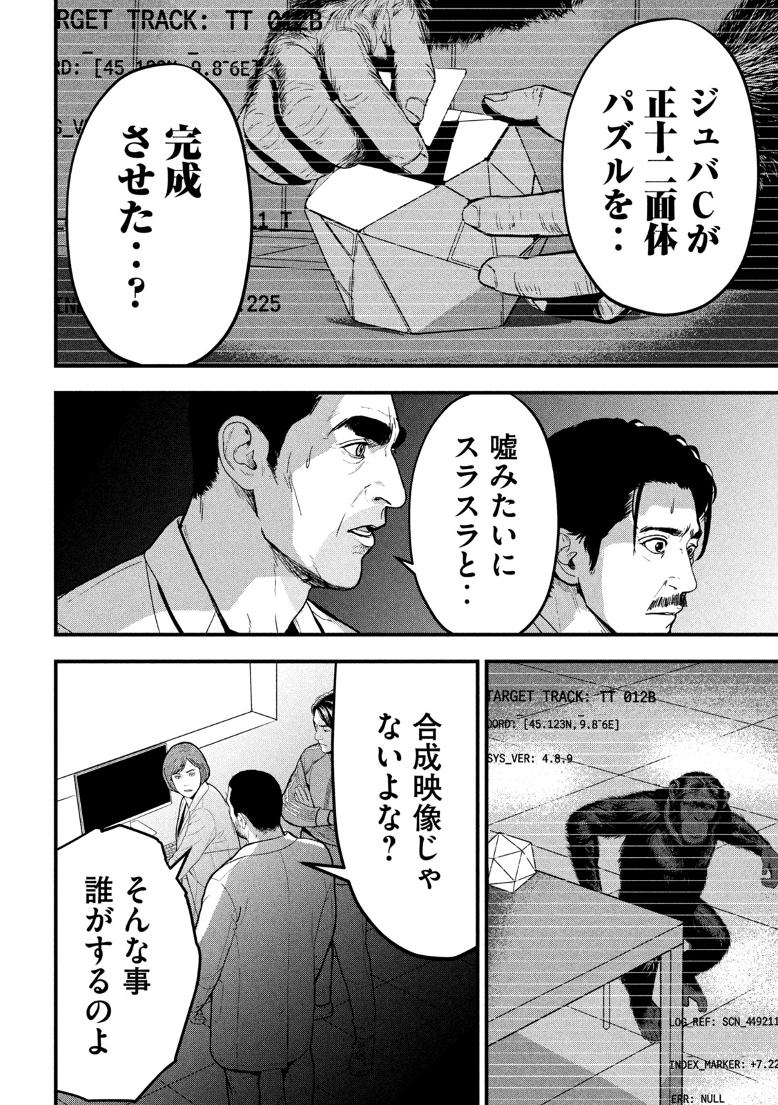 Read ANK : A MIRRORING APE Chapter 2 [High Quality / Full] - Page 14 - dark.nicomanga.com