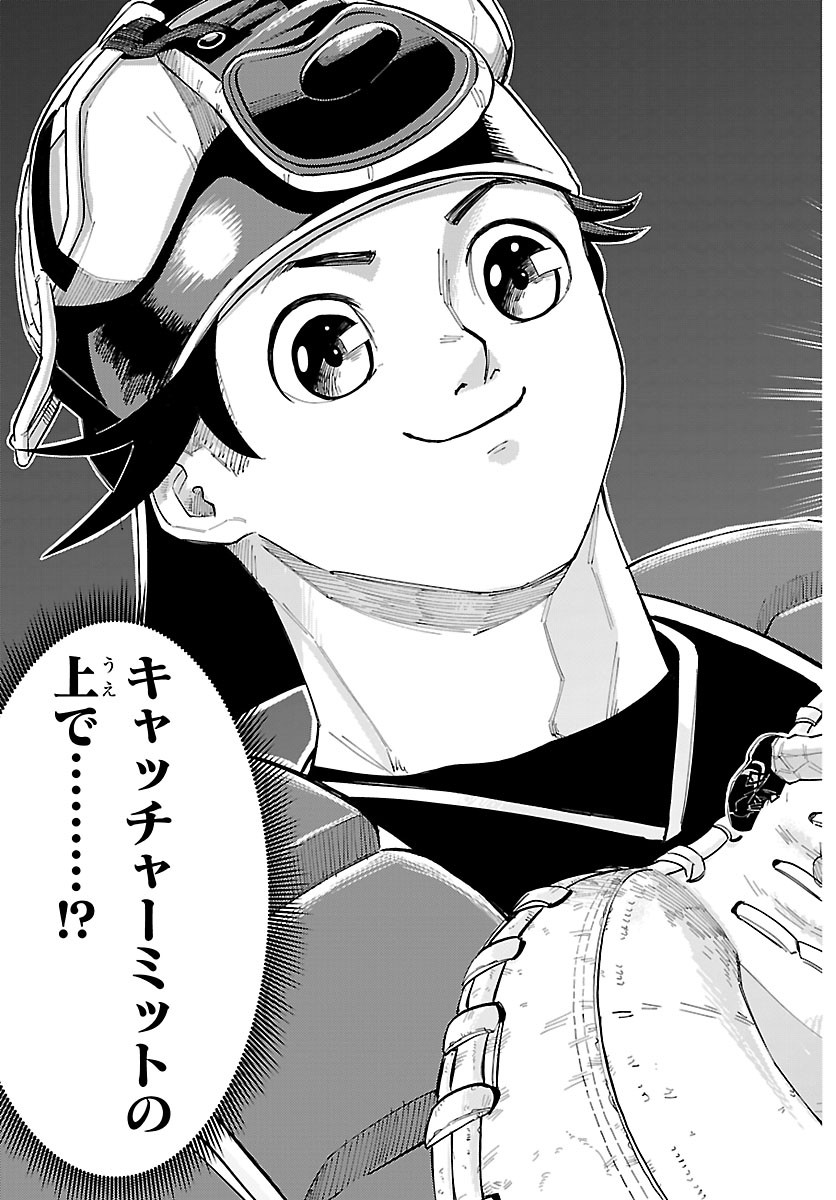 SENSHU NO KOUTAI WO OSHIRASE ITASHIMASU Chapter 11 page 13 - nihonkuni.com