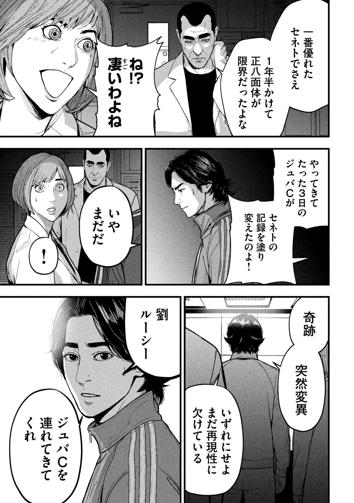 Read ANK : A MIRRORING APE Chapter 2 [High Quality / Full] - Page 15 - dark.nicomanga.com