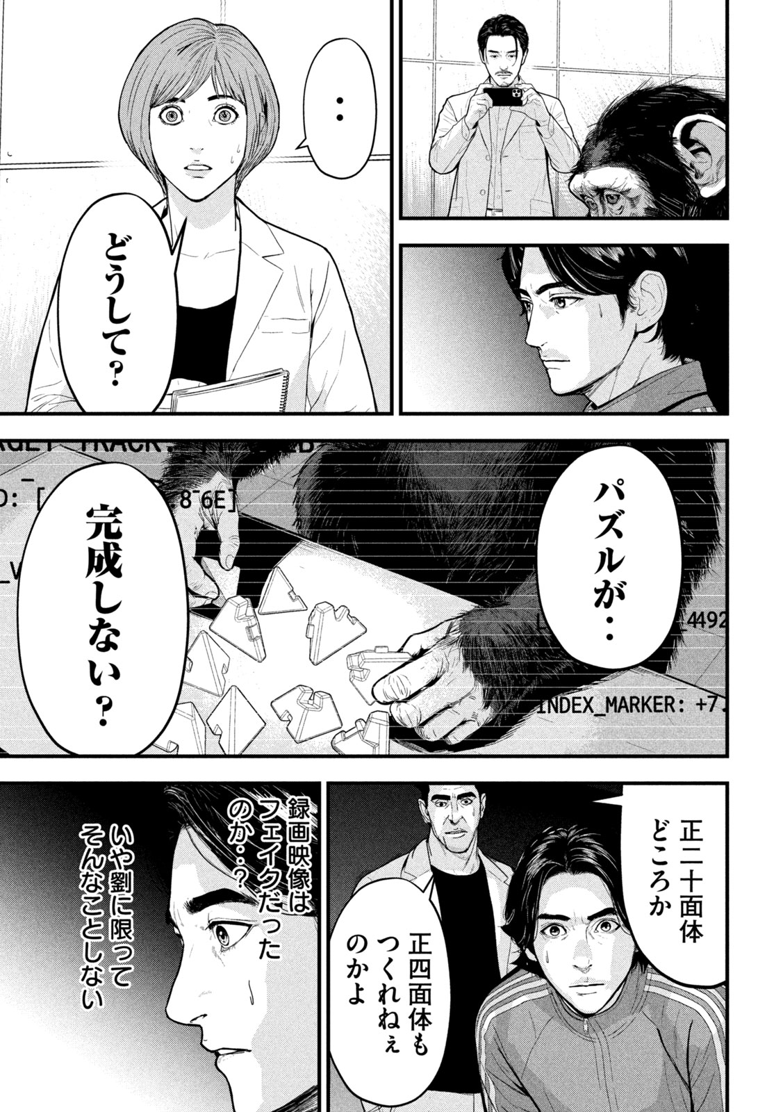 Read ANK : A MIRRORING APE Chapter 2 [High Quality / Full] - Page 17 - dark.nicomanga.com