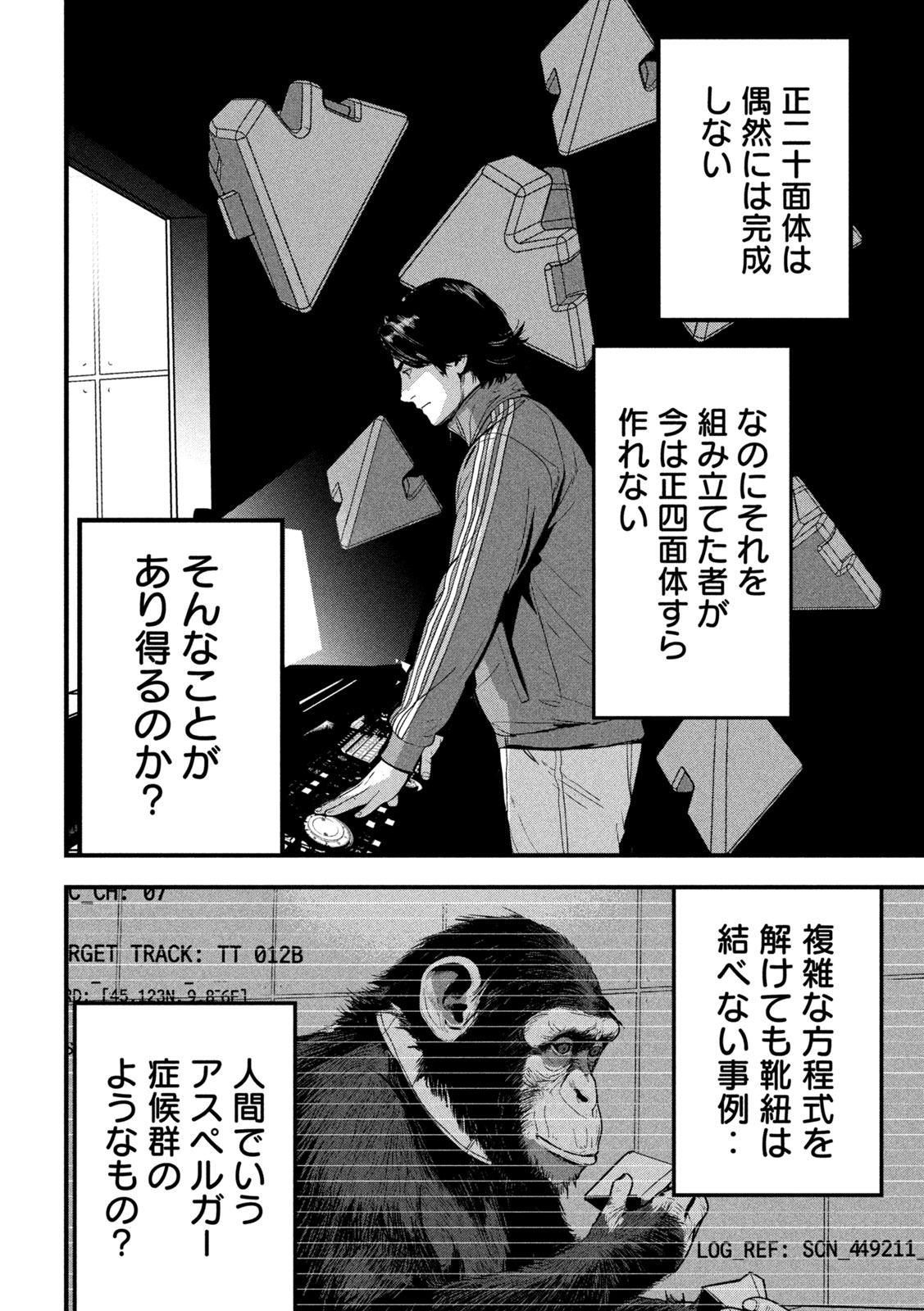 Read ANK : A MIRRORING APE Chapter 2 [High Quality / Full] - Page 18 - dark.nicomanga.com