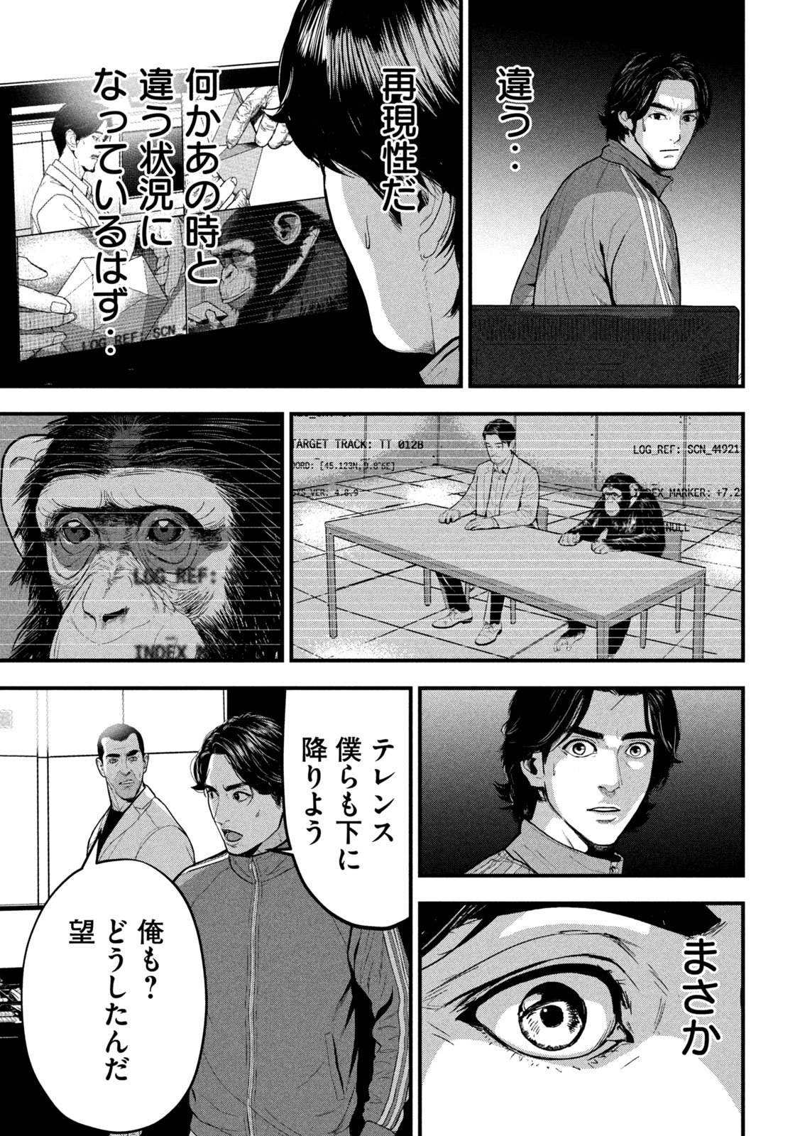 Read ANK : A MIRRORING APE Chapter 2 [High Quality / Full] - Page 19 - dark.nicomanga.com