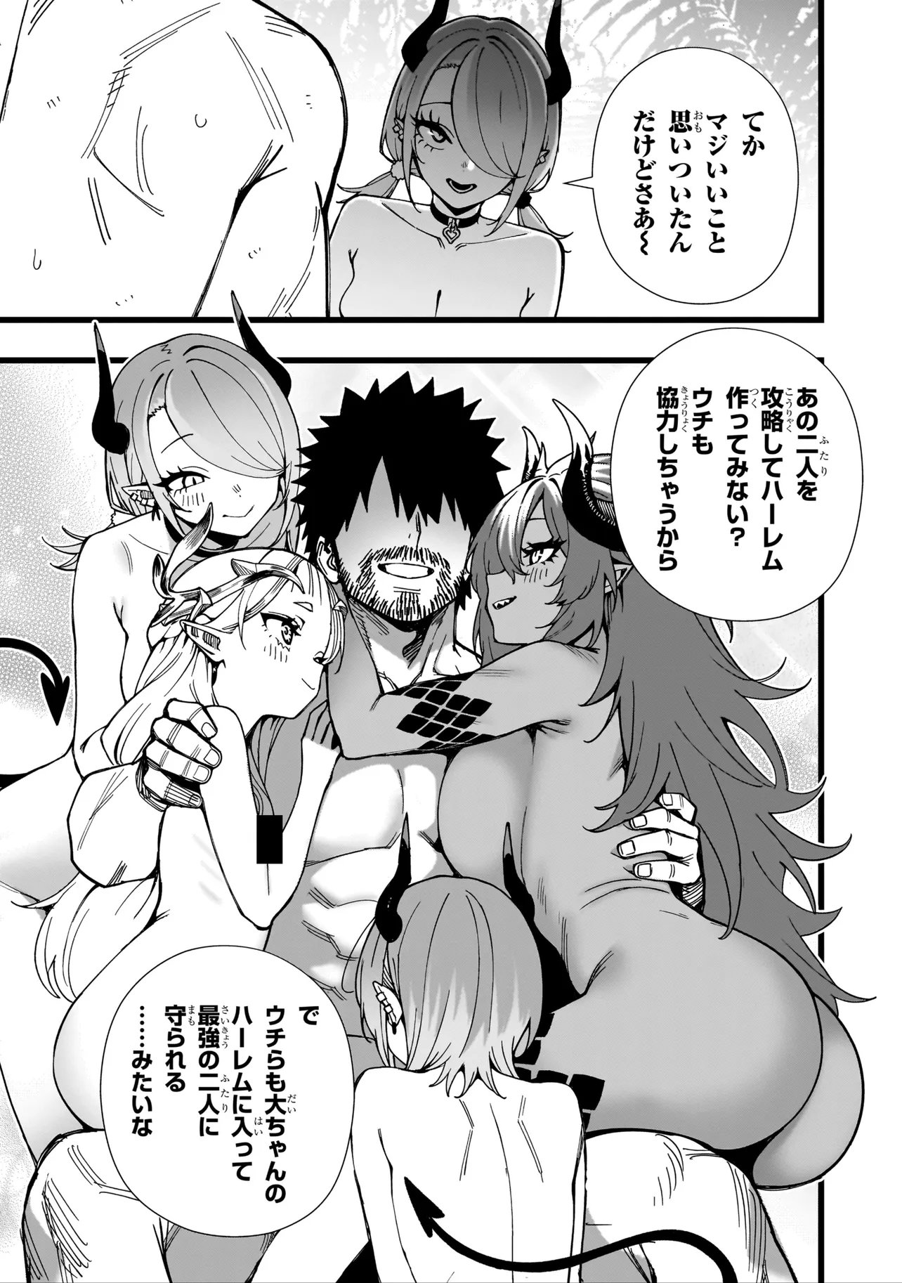 SENKI SURVIVAL SAGA - ISEKAI NO UNMEI WO KAKETA MUJINTOU FUJUN ISEIKOUYU - Chapter 38 page 23 - nihonkuni.com