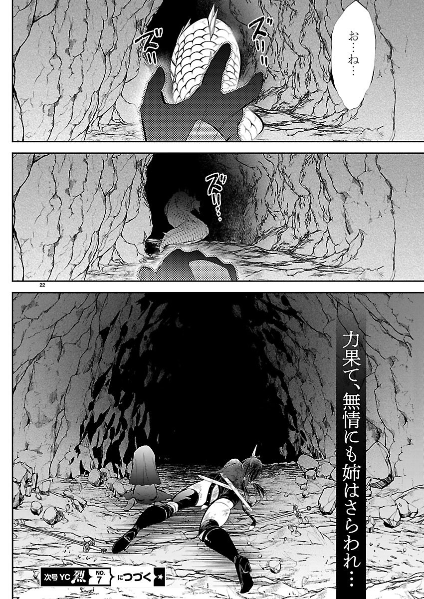 ISHI NO SEKAI NO ZETCHOU KENSHI Chapter 6 page 23 - nihonkuni.com