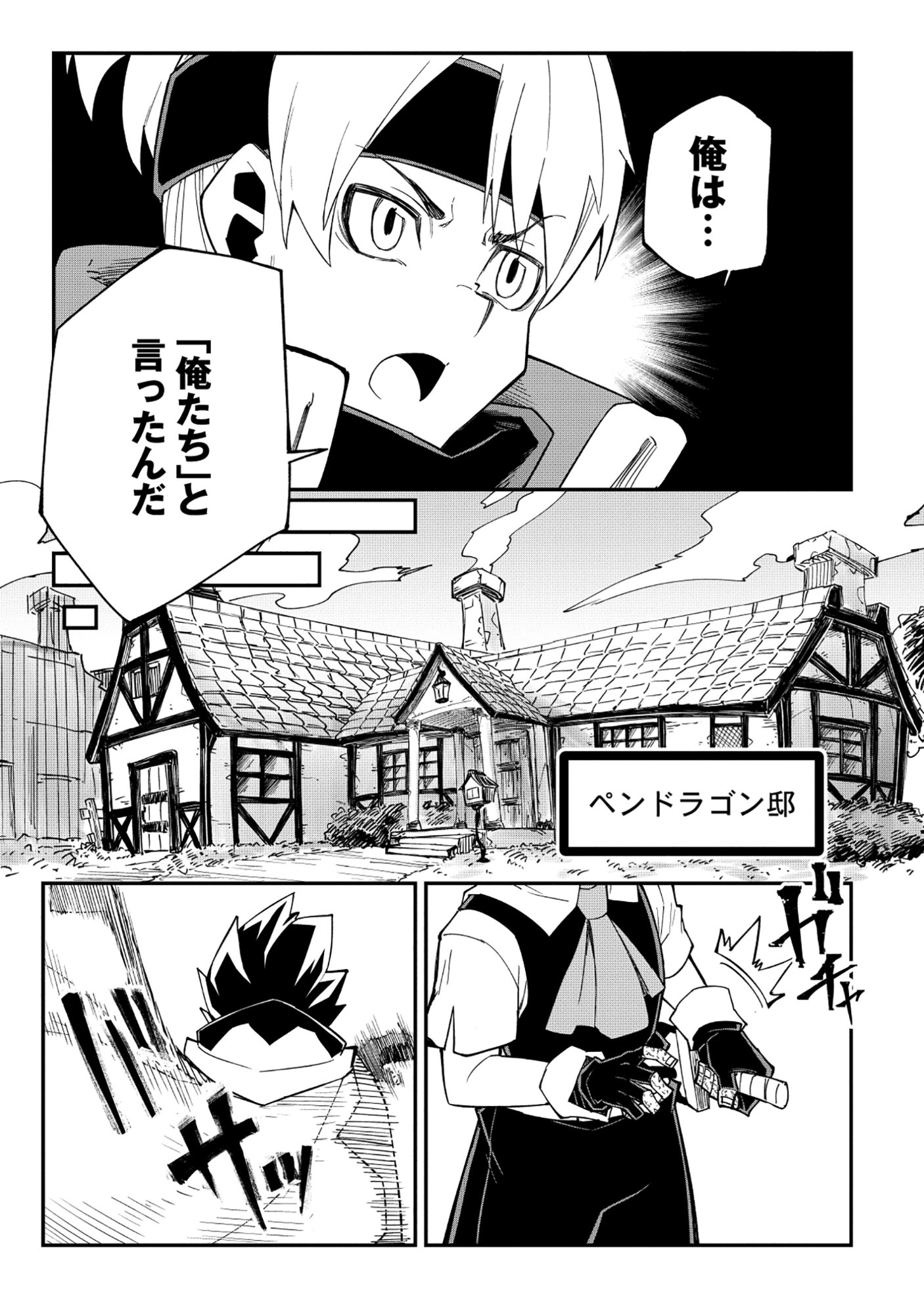 Read YUUSHA LV1 ~MAOU NO NOROI DE SAIJAKU OCHIKOBORE NO BOKU GA SAIKYOU YUUSHA NI KAKUSEI SHITE HAJIMARU EIYUTAN~ Chapter 2 [High Quality / Full] - Page 23 - nicomanga.net