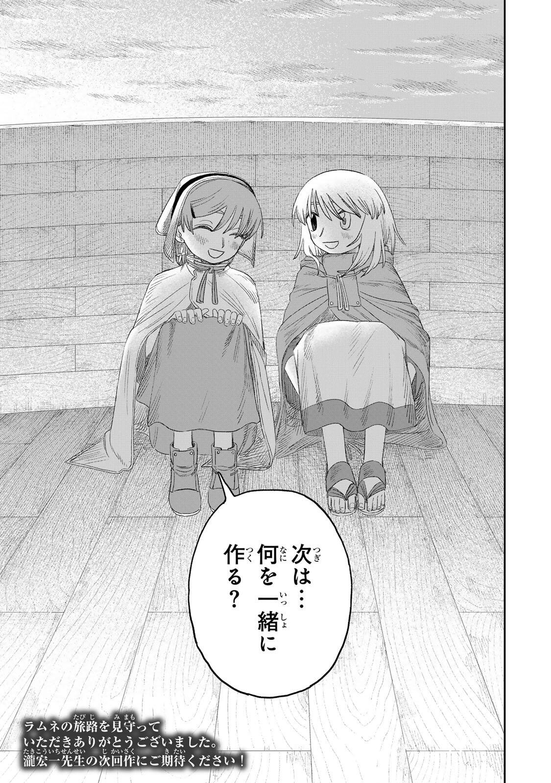 Read JUMIDORO Chapter 77 [High Quality / Full] - Page 23 - dark.nicomanga.com