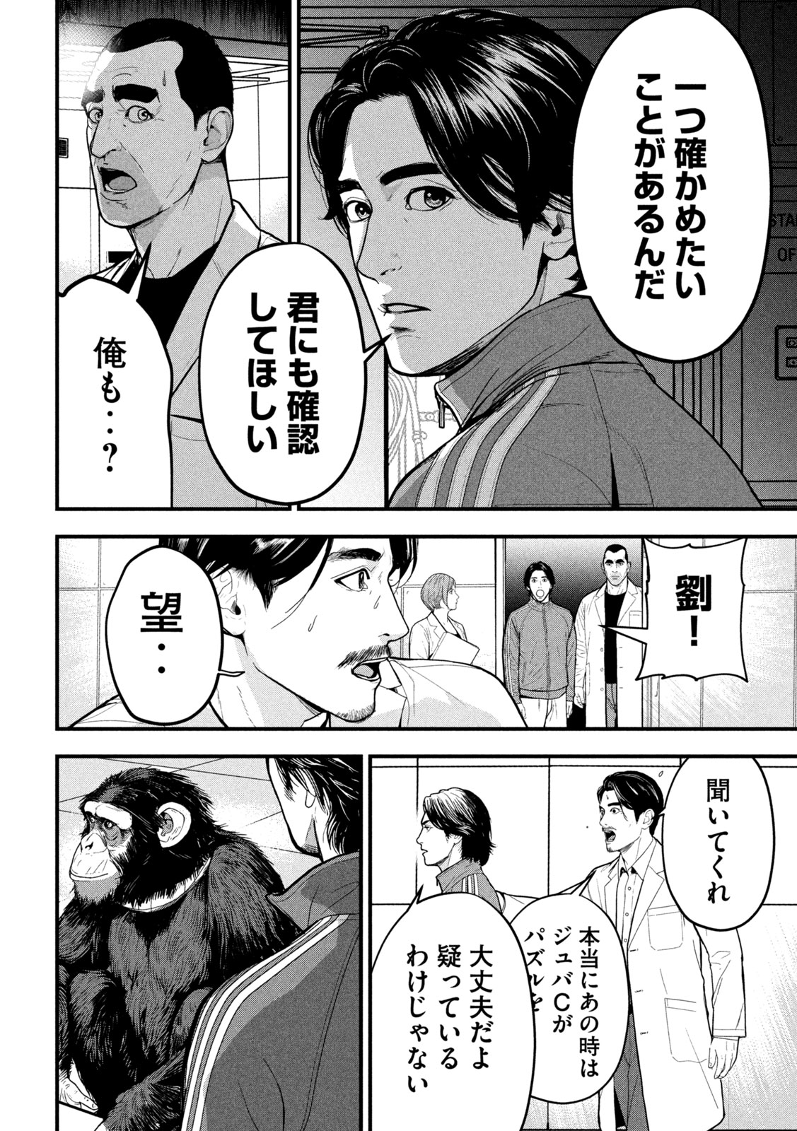 Read ANK : A MIRRORING APE Chapter 2 [High Quality / Full] - Page 20 - dark.nicomanga.com