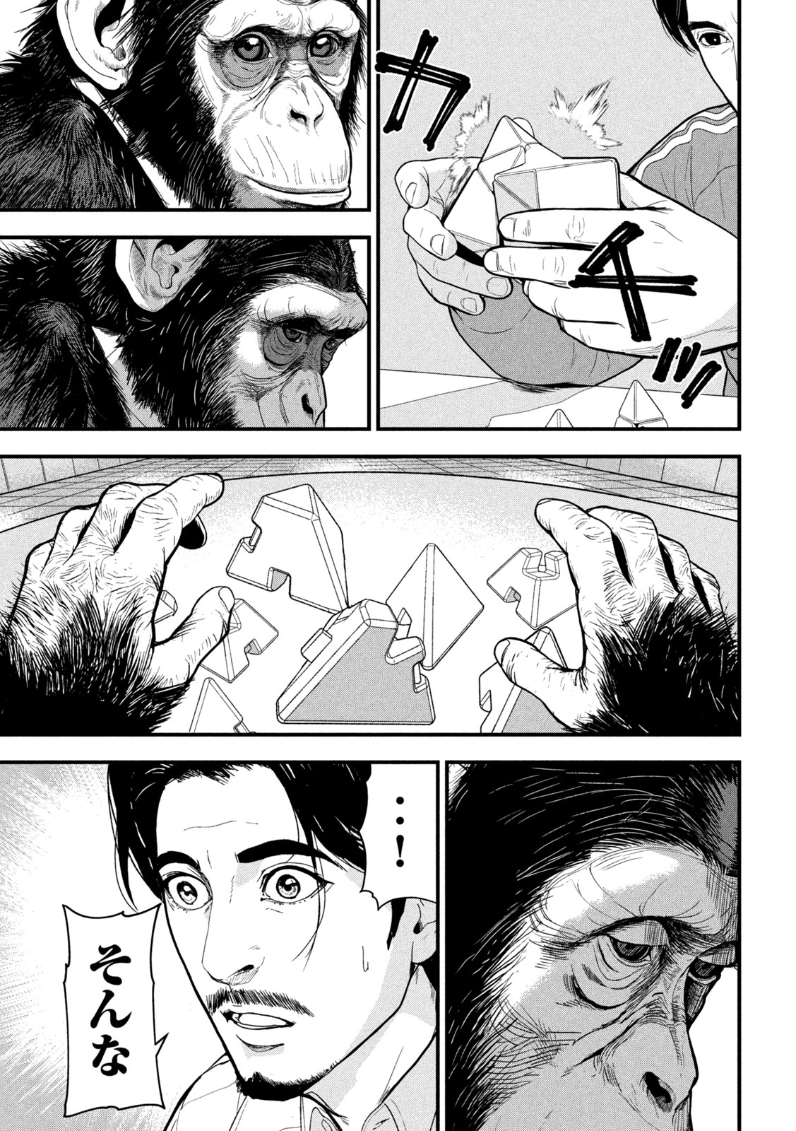Read ANK : A MIRRORING APE Chapter 2 [High Quality / Full] - Page 23 - dark.nicomanga.com