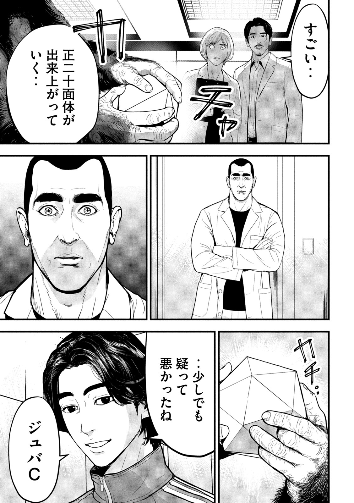Read ANK : A MIRRORING APE Chapter 2 [High Quality / Full] - Page 27 - dark.nicomanga.com
