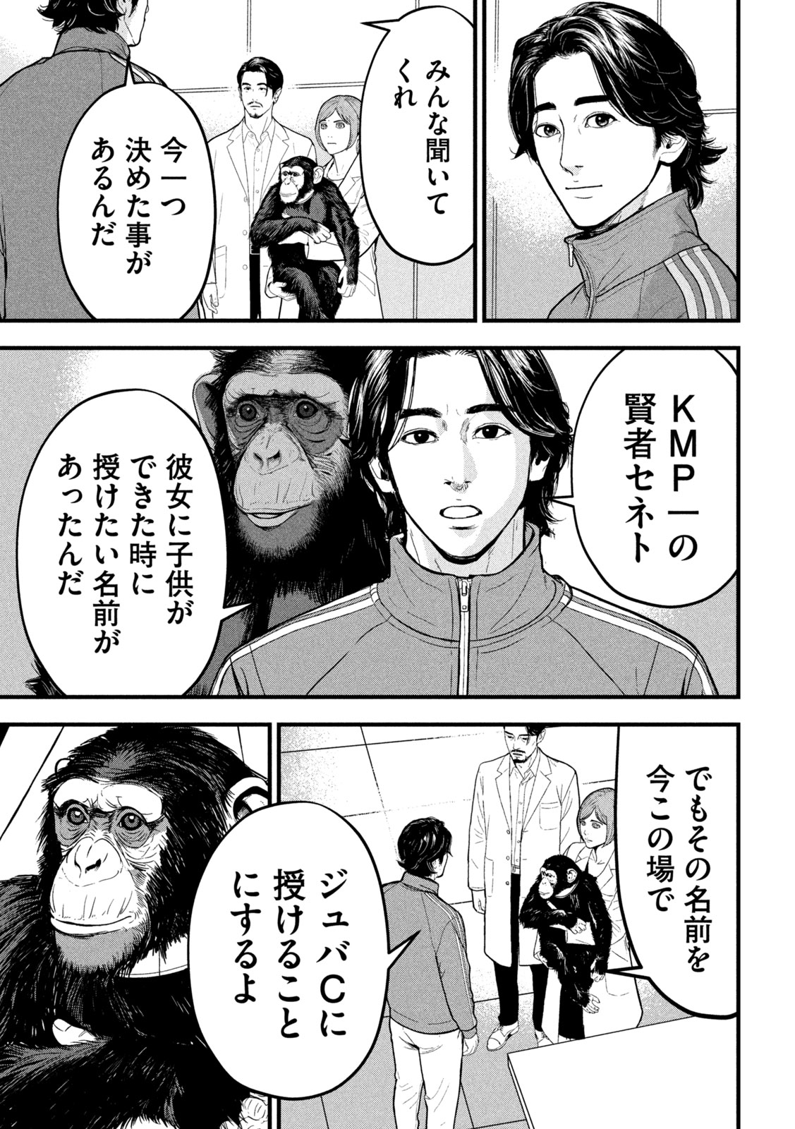 Read ANK : A MIRRORING APE Chapter 2 [High Quality / Full] - Page 29 - dark.nicomanga.com