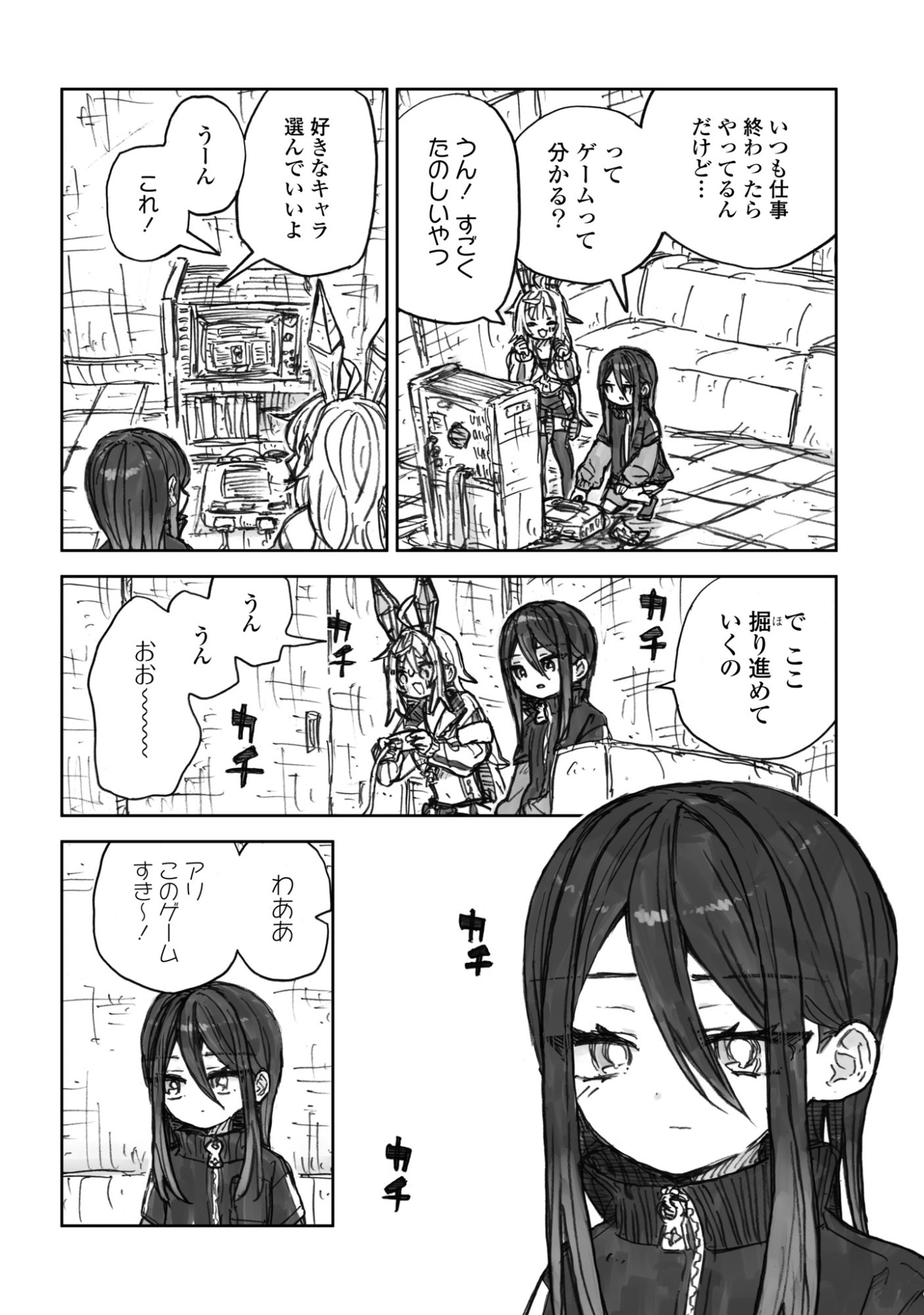 ZANGAI SHOUJO, KIRAKIRA NA SEKAI NO SOKO Chapter 3 page 24 - nihonkuni.com