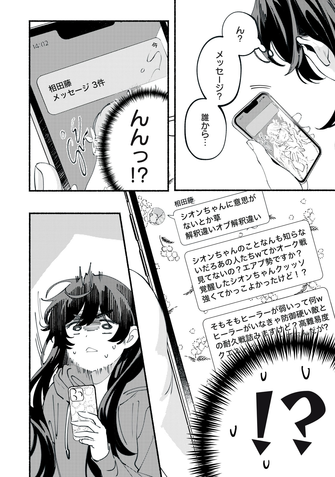 Read DERIWO NO OSHIGOTO Chapter 2 [High Quality / Full] - Page 24 - nicomanga.net