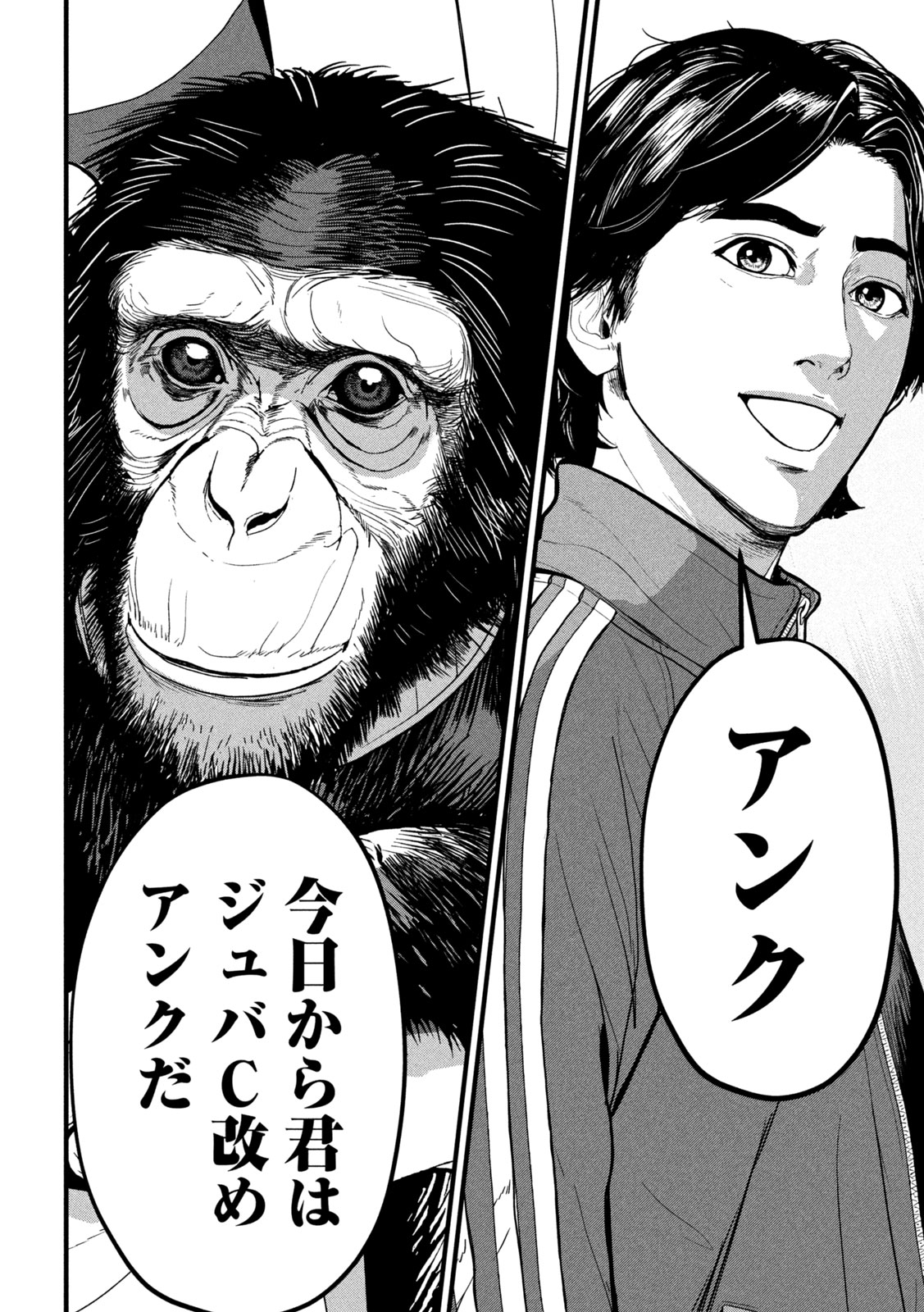 Read ANK : A MIRRORING APE Chapter 2 [High Quality / Full] - Page 30 - dark.nicomanga.com