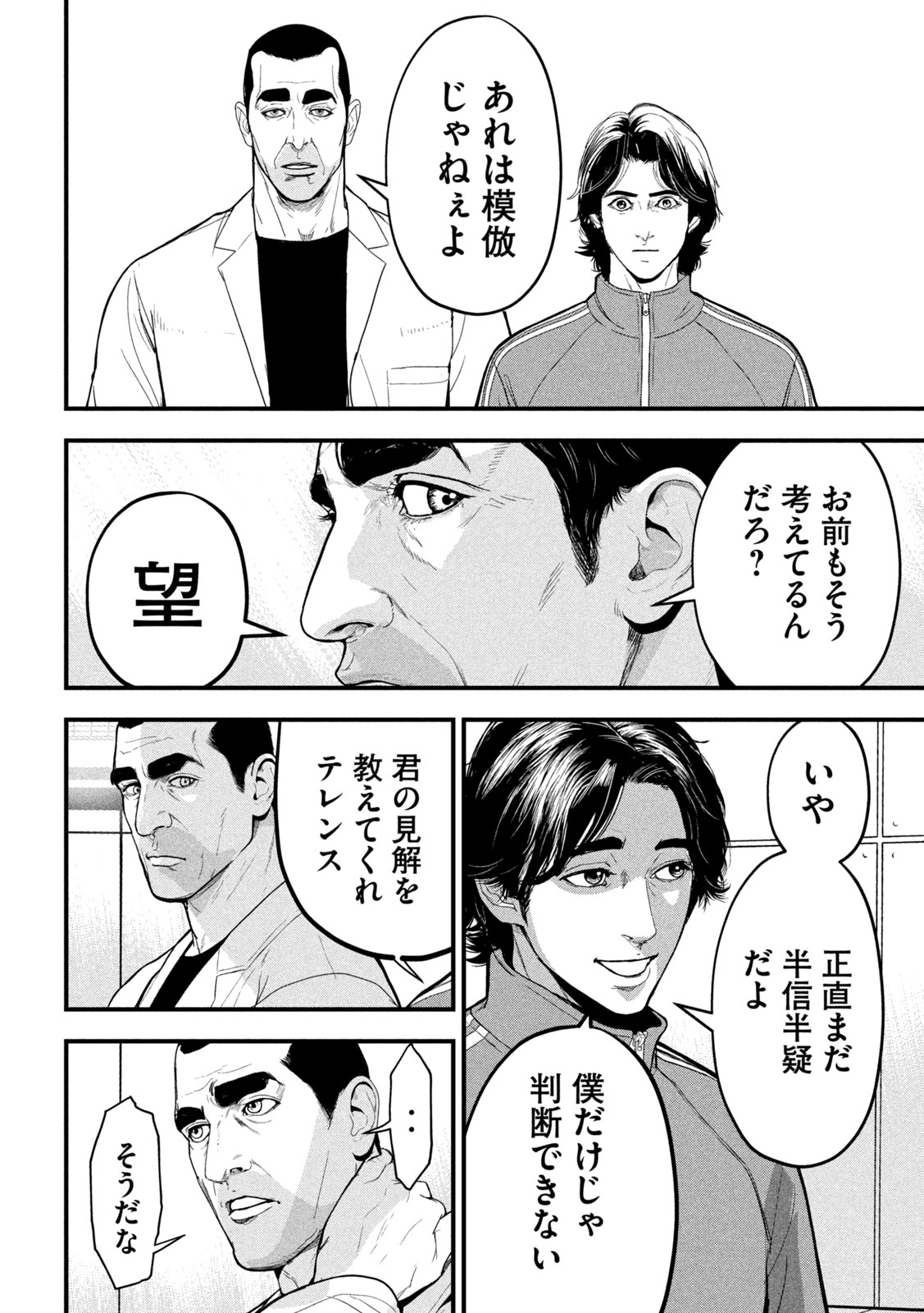 Read ANK : A MIRRORING APE Chapter 2 [High Quality / Full] - Page 32 - dark.nicomanga.com