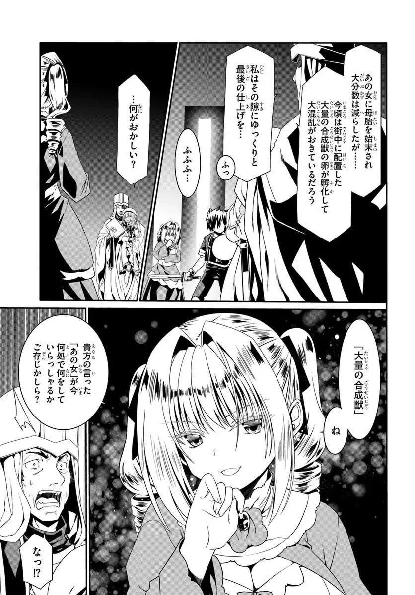 DOUYARA WATASHI NO KARADA WA KANZEN MUTEKI NO YOU DESU NE - RAW Chapter 80 page 25 - nihonkuni.com