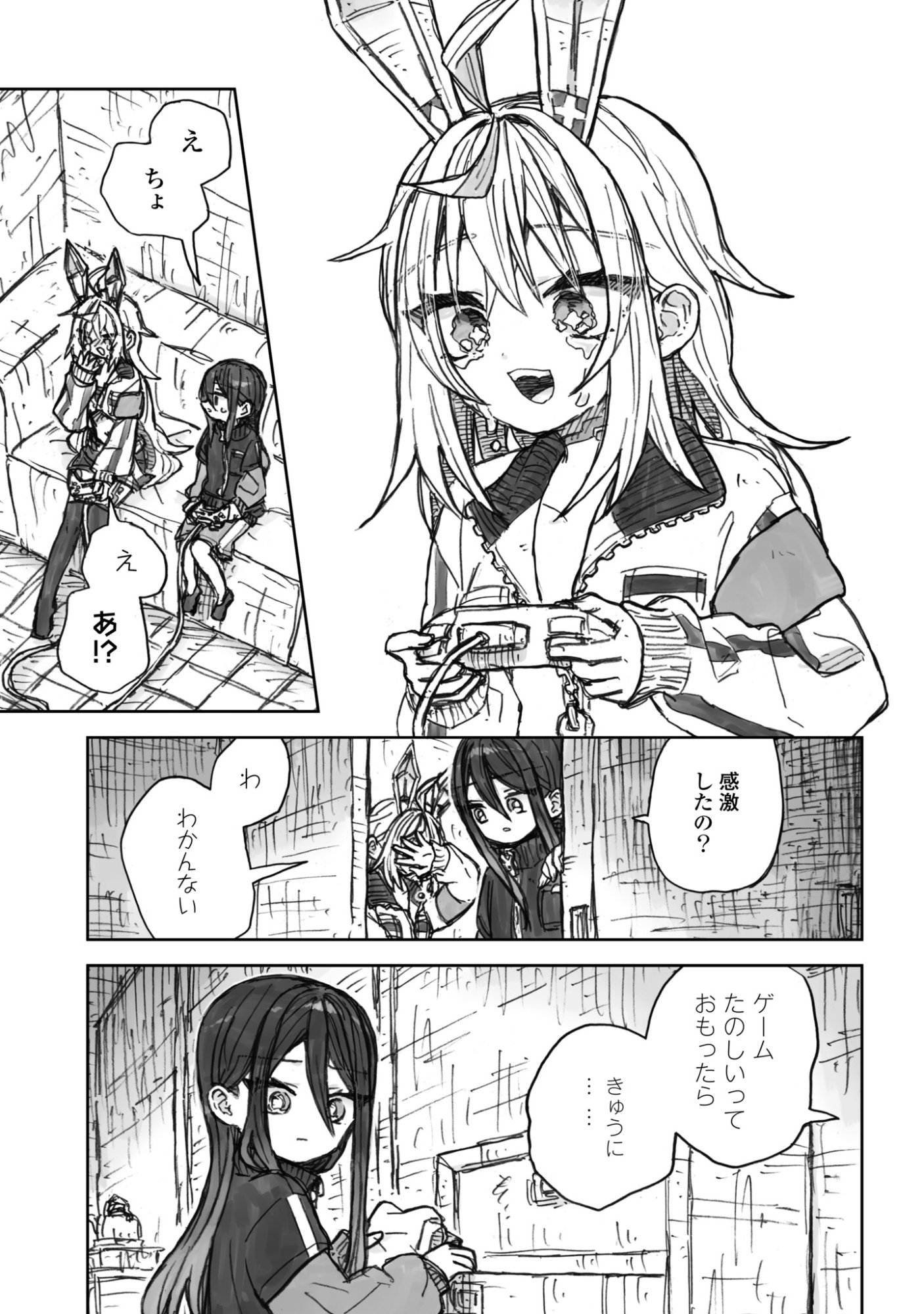 ZANGAI SHOUJO, KIRAKIRA NA SEKAI NO SOKO Chapter 3 page 25 - nihonkuni.com