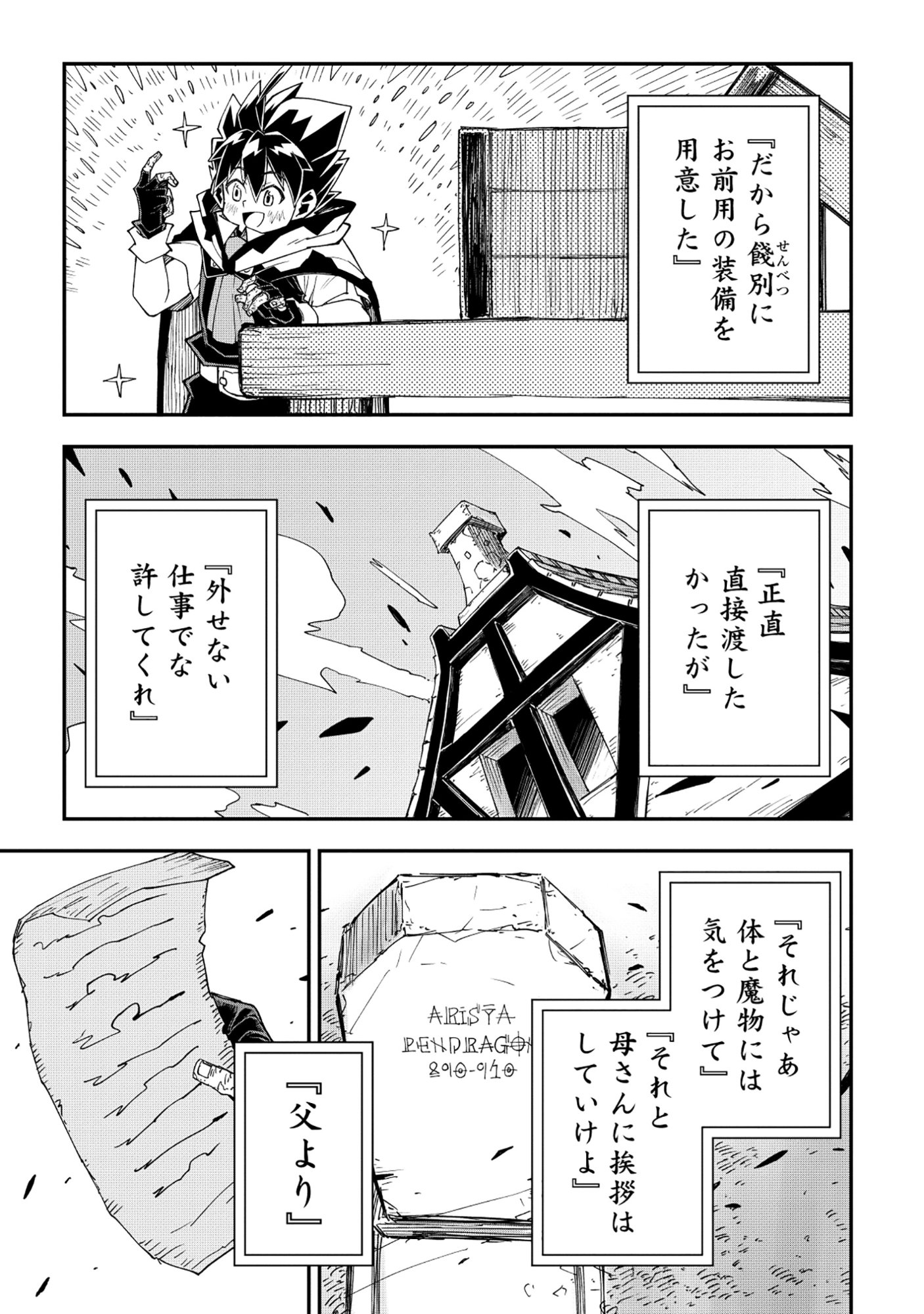 Read YUUSHA LV1 ~MAOU NO NOROI DE SAIJAKU OCHIKOBORE NO BOKU GA SAIKYOU YUUSHA NI KAKUSEI SHITE HAJIMARU EIYUTAN~ Chapter 2 [High Quality / Full] - Page 25 - nicomanga.net