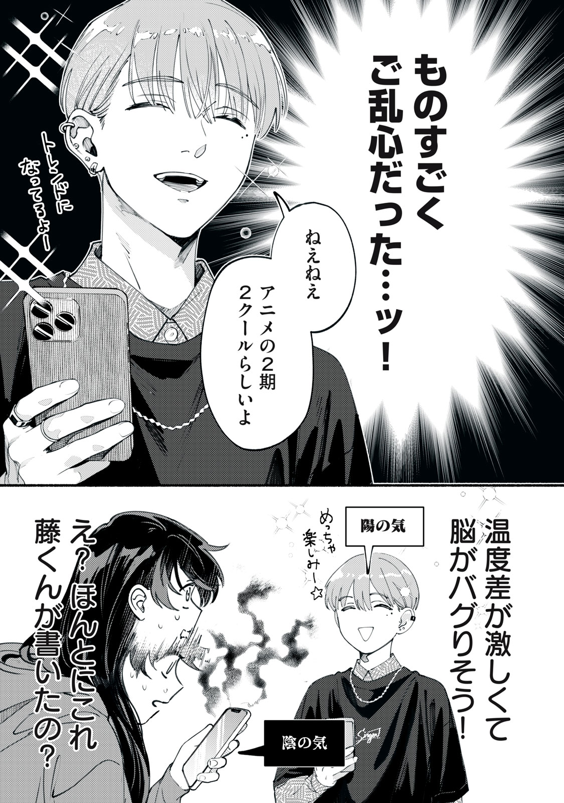 Read DERIWO NO OSHIGOTO Chapter 2 [High Quality / Full] - Page 25 - nicomanga.net