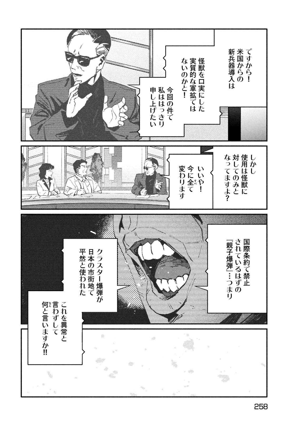 Read DAIKAI GERTIMA Chapter 37 [High Quality / Full] - Page 2 - nicomanga.com