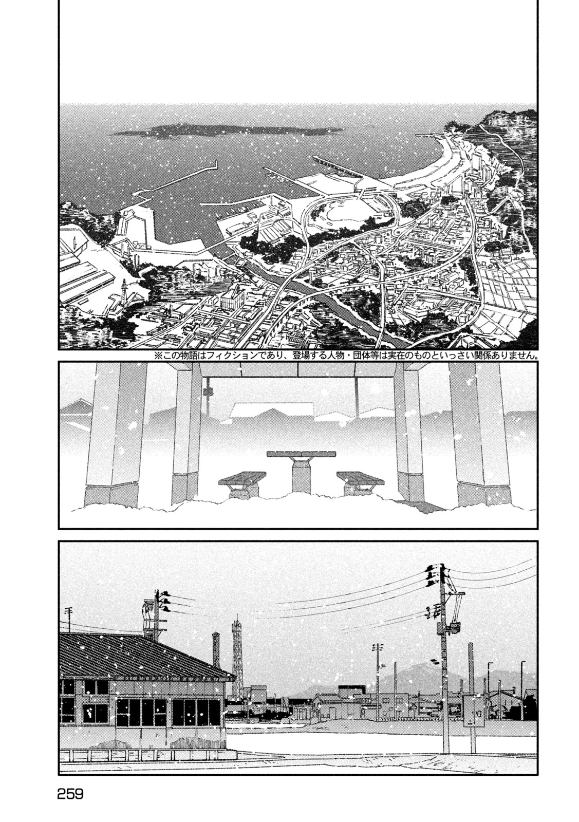 Read DAIKAI GERTIMA Chapter 37 [High Quality / Full] - Page 3 - nicomanga.com