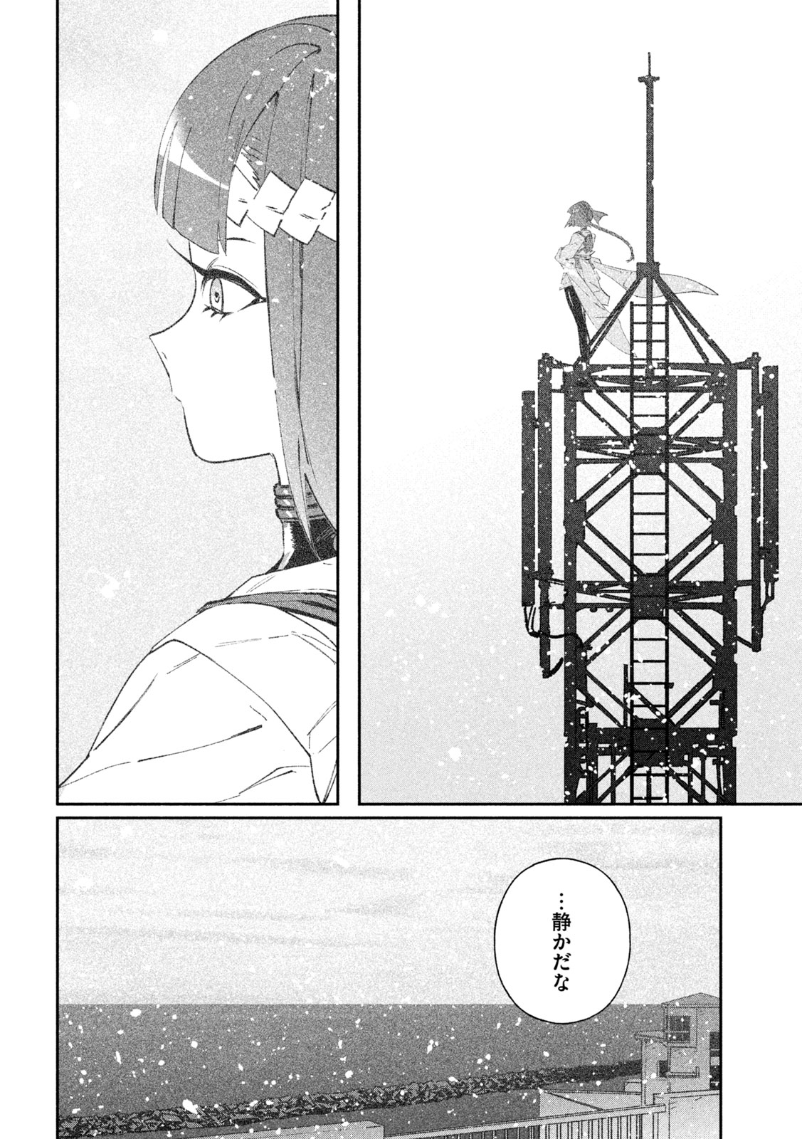 Read DAIKAI GERTIMA Chapter 37 [High Quality / Full] - Page 4 - nicomanga.com