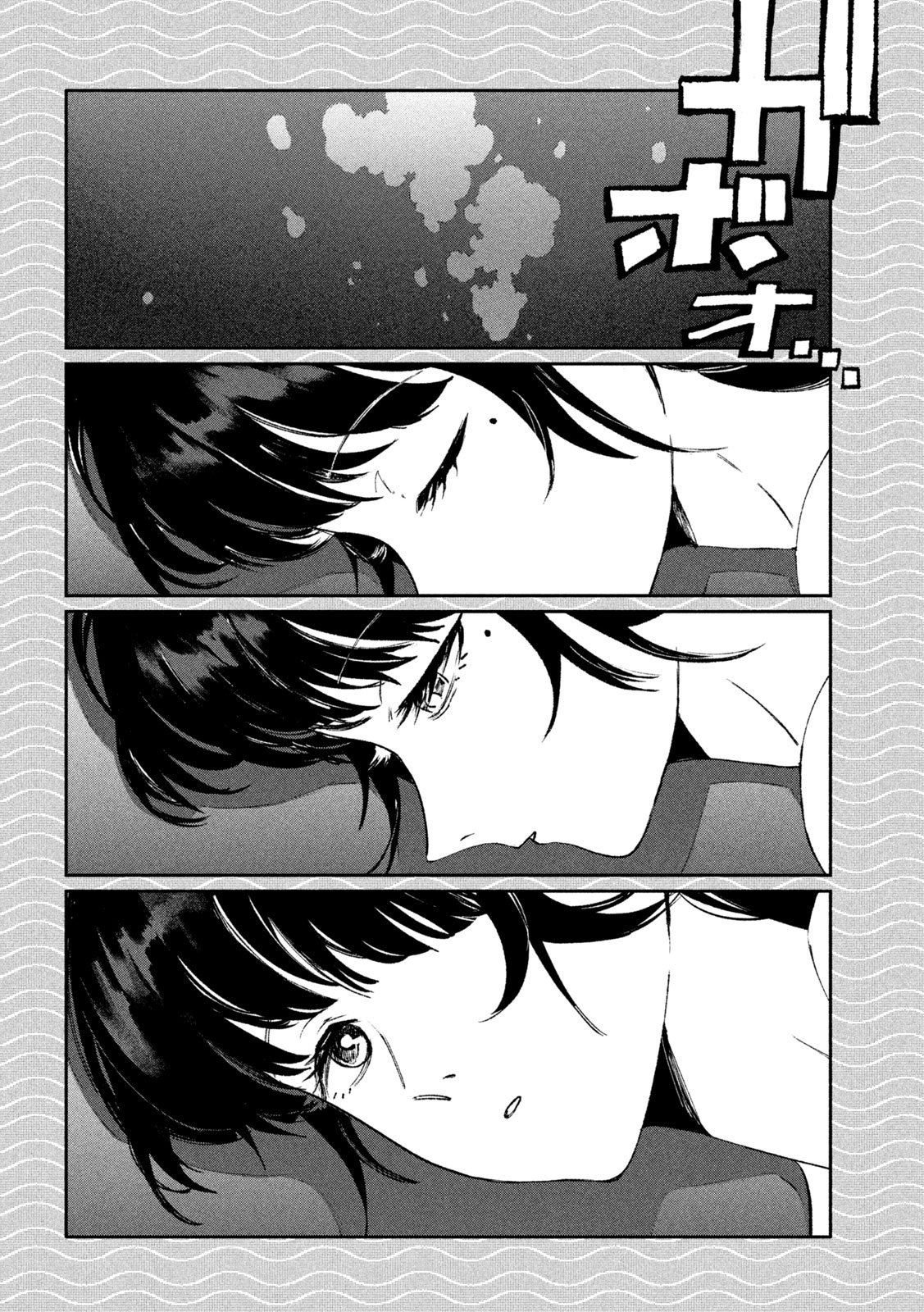 Read DAIKAI GERTIMA Chapter 37 [High Quality / Full] - Page 6 - nicomanga.com